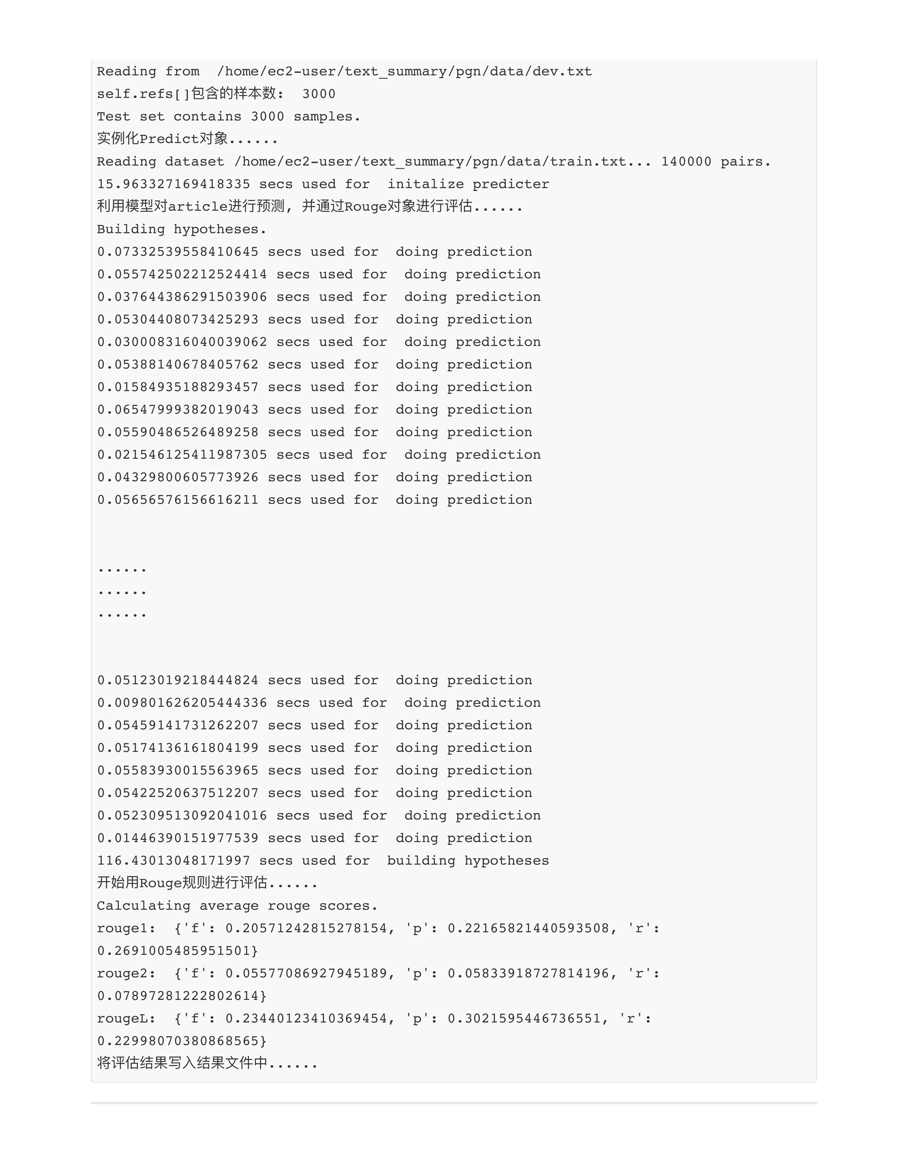 训练策略优化模型