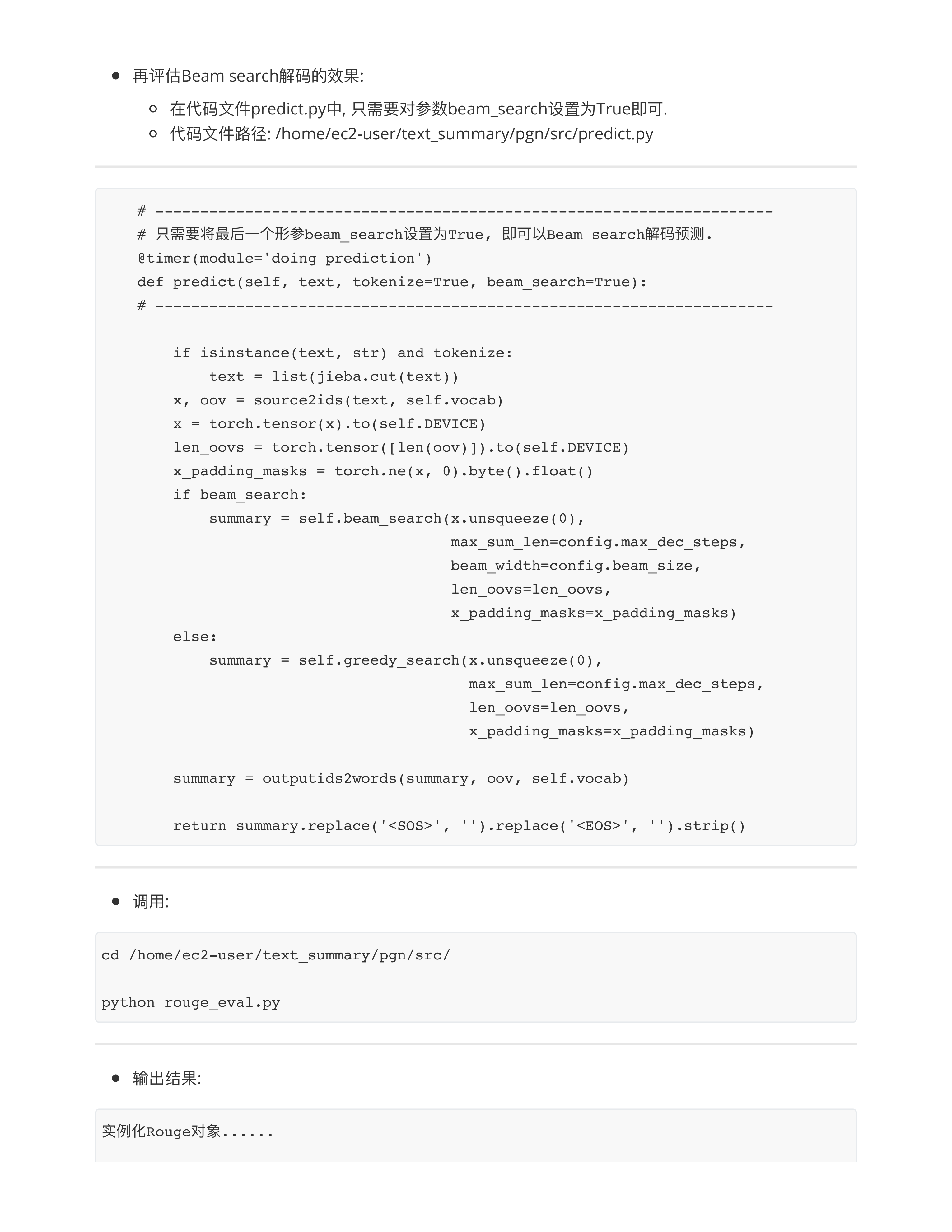 训练策略优化模型