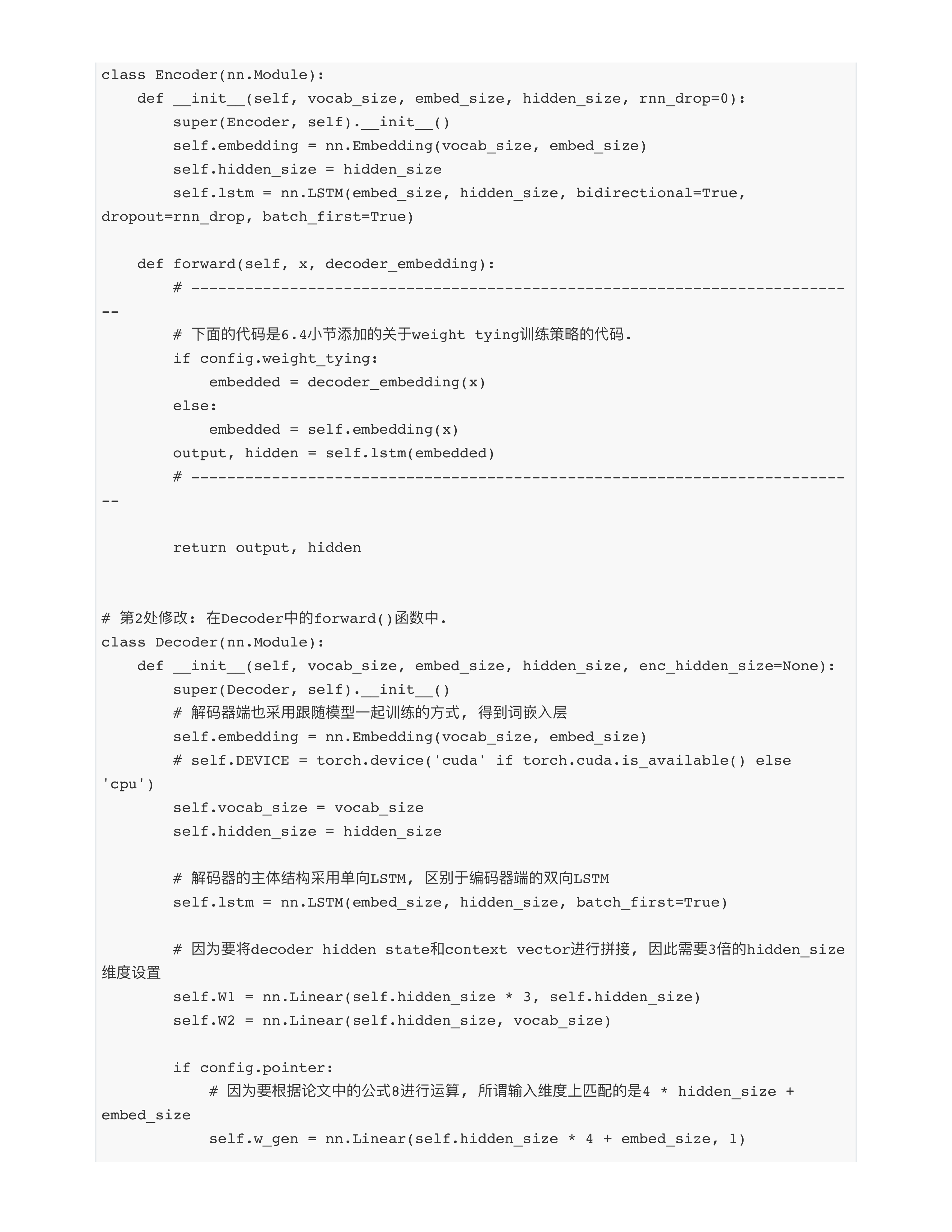 训练策略优化模型