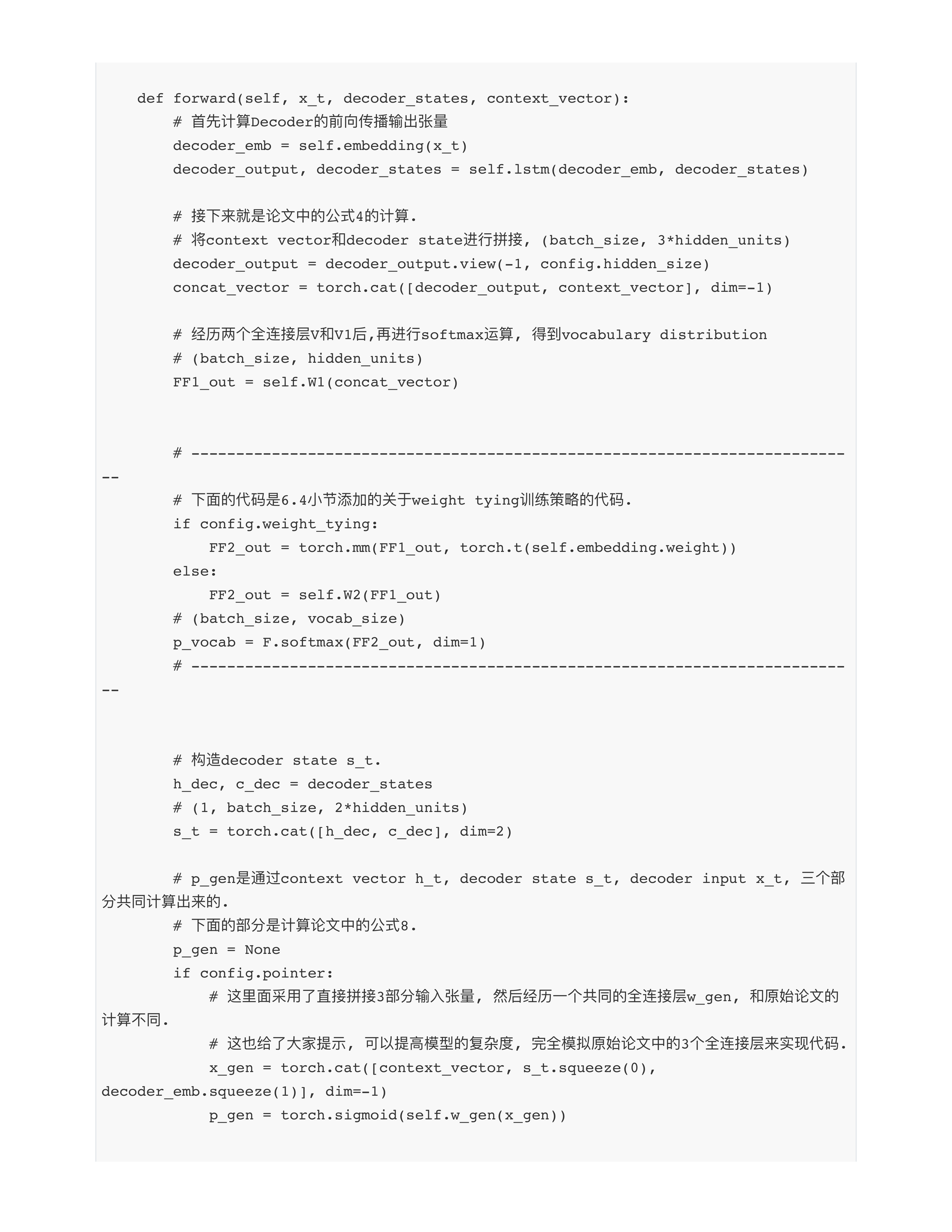 训练策略优化模型