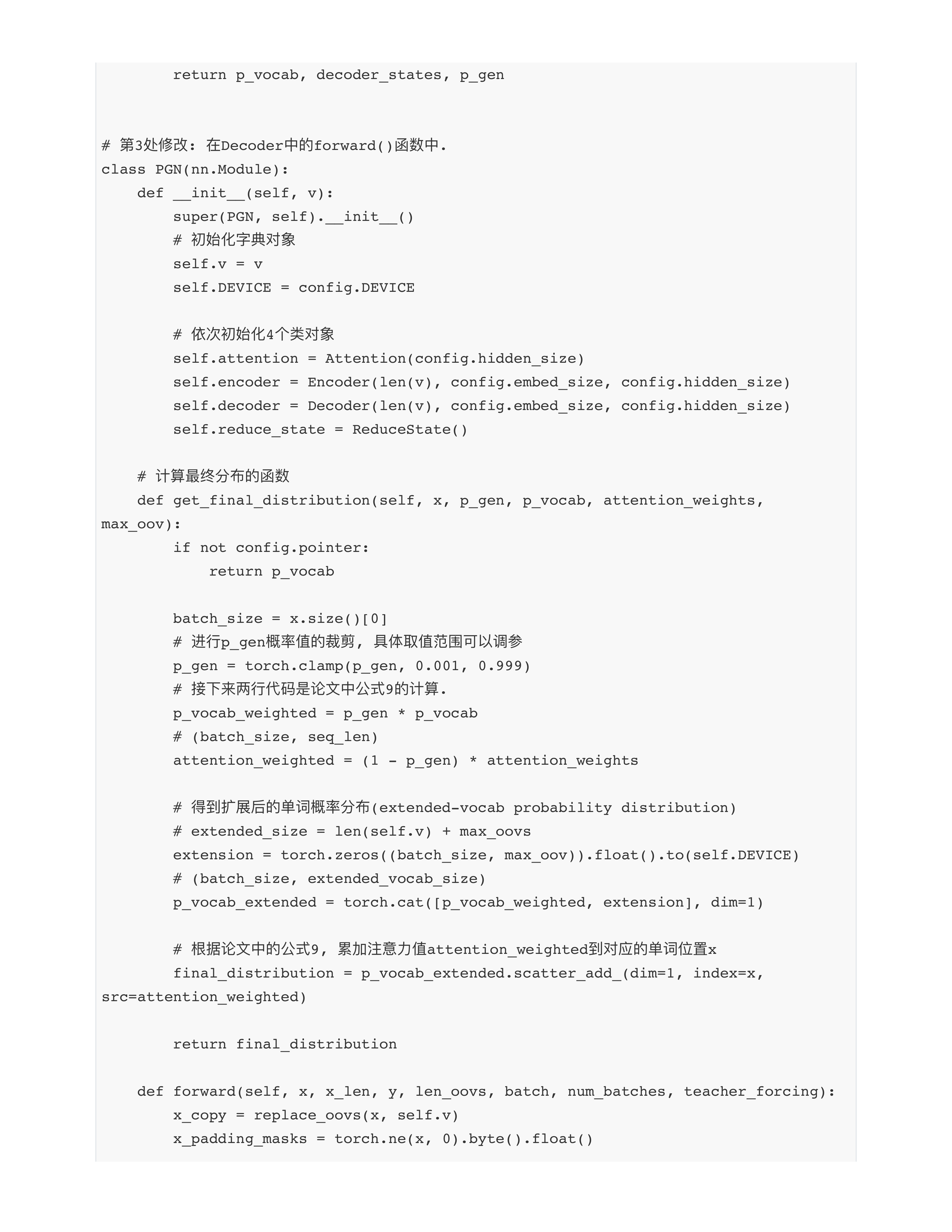 训练策略优化模型