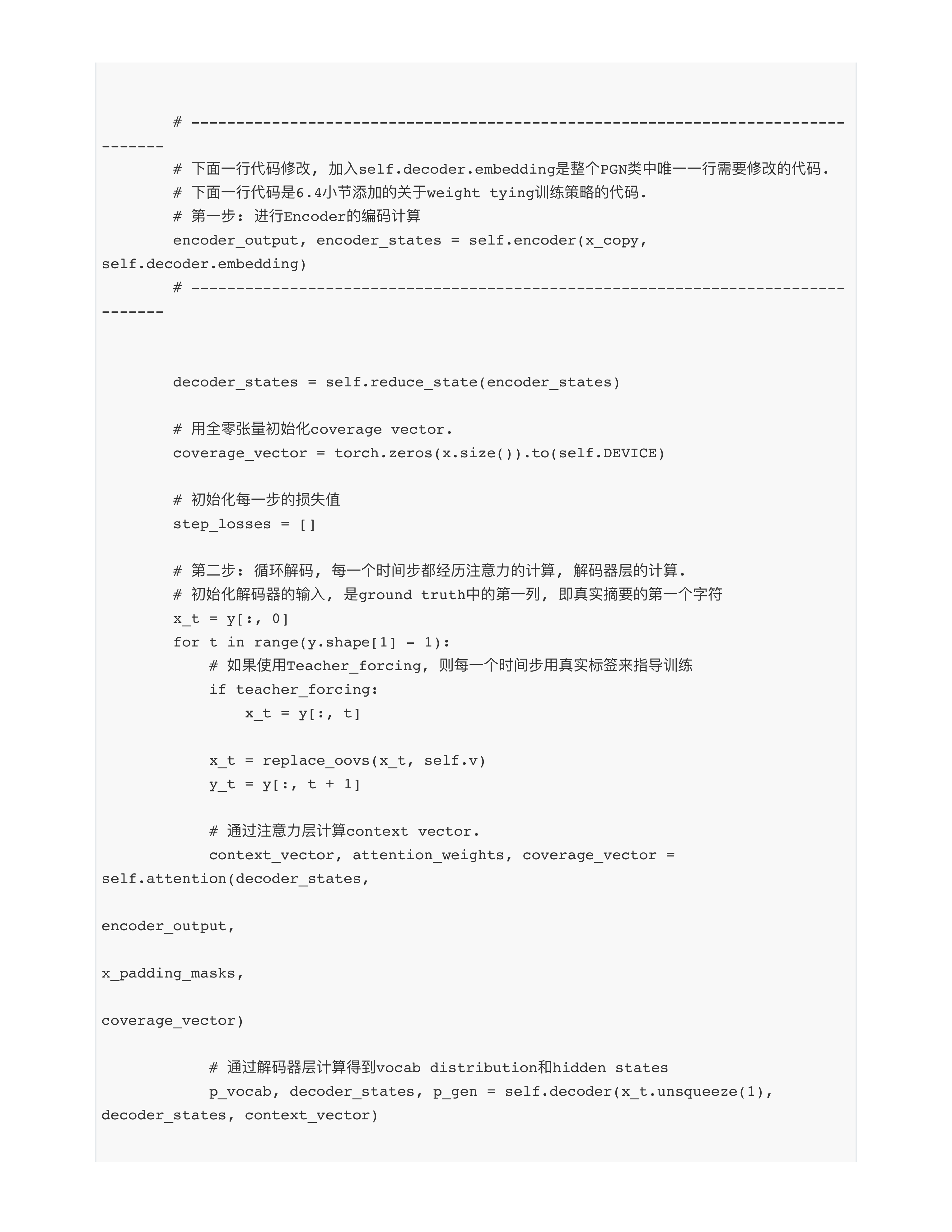 训练策略优化模型