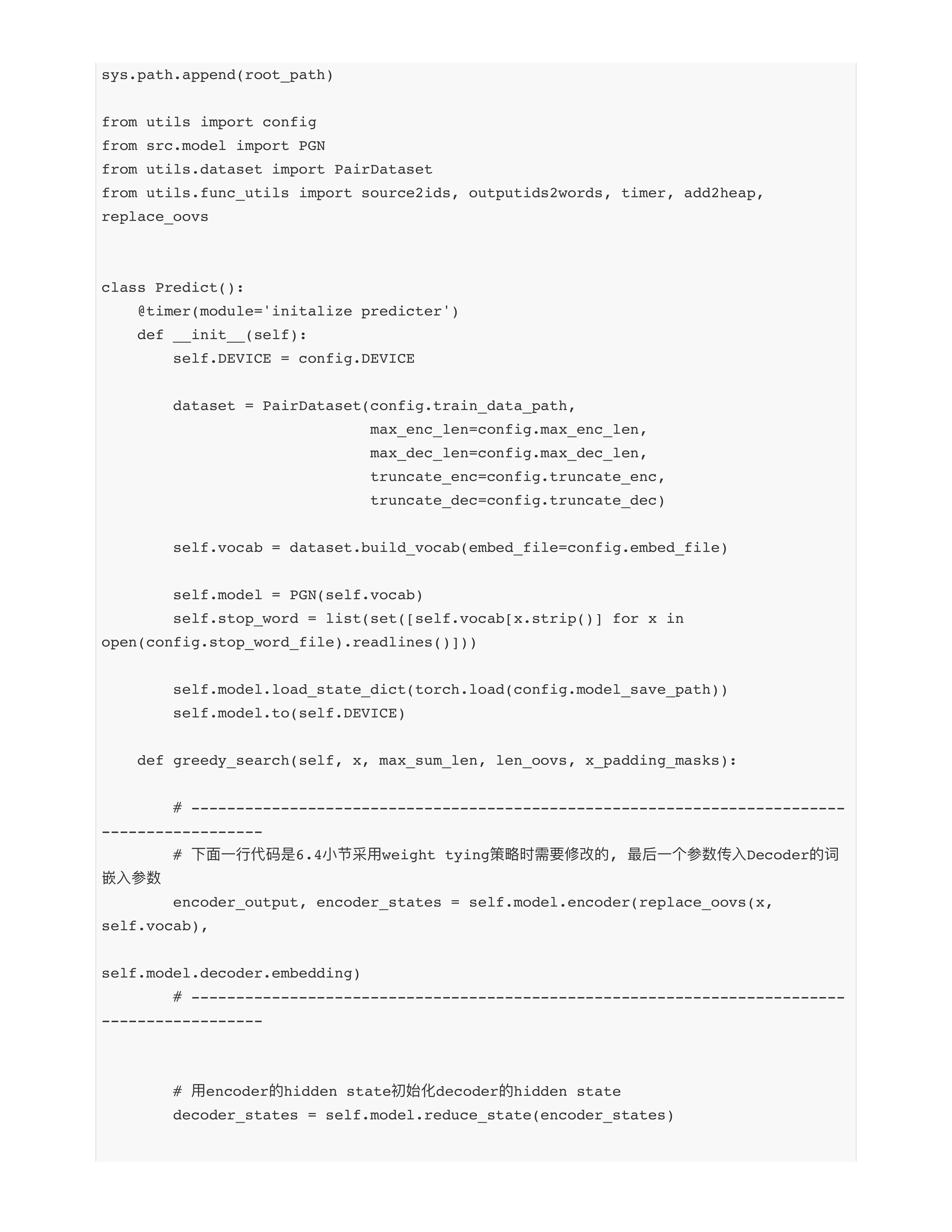 训练策略优化模型