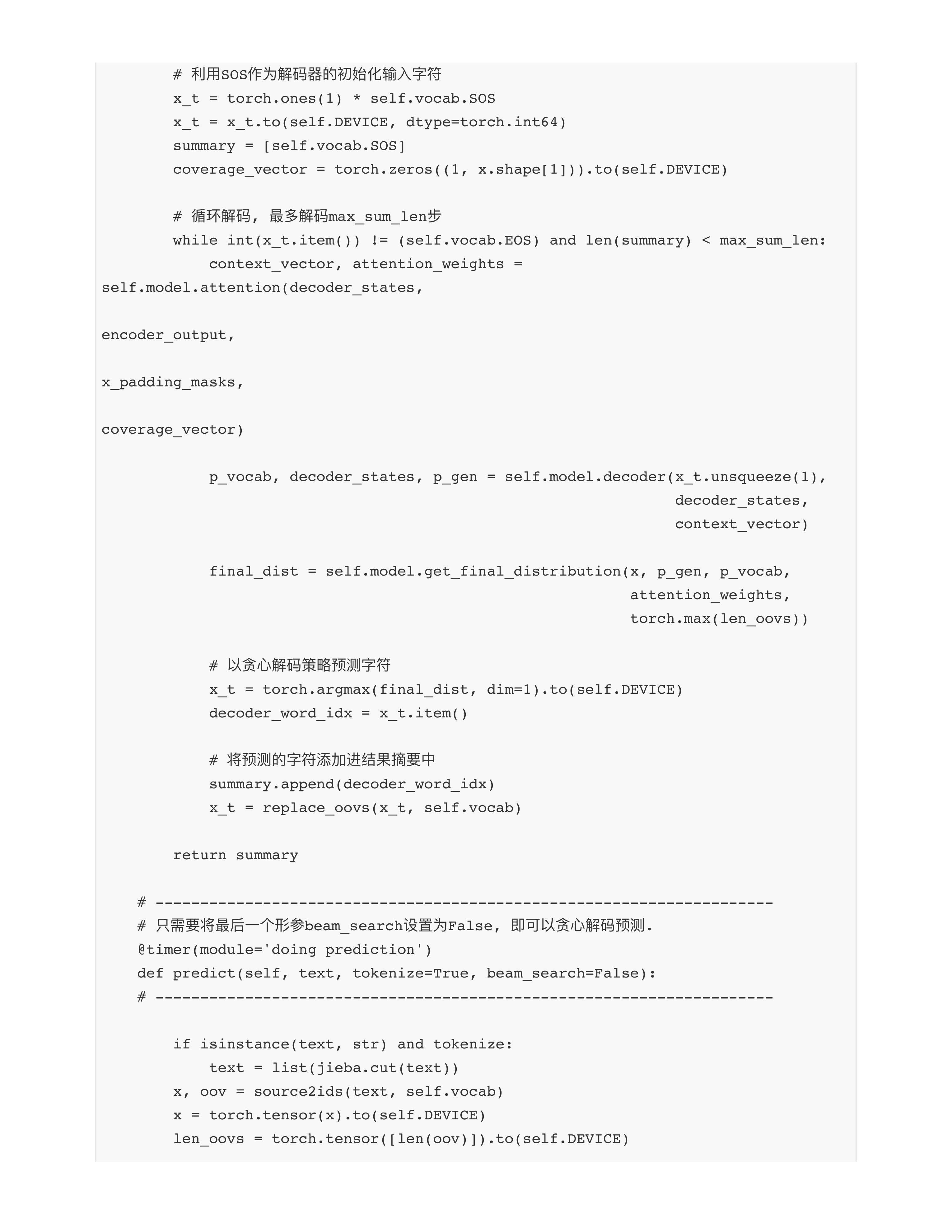 训练策略优化模型