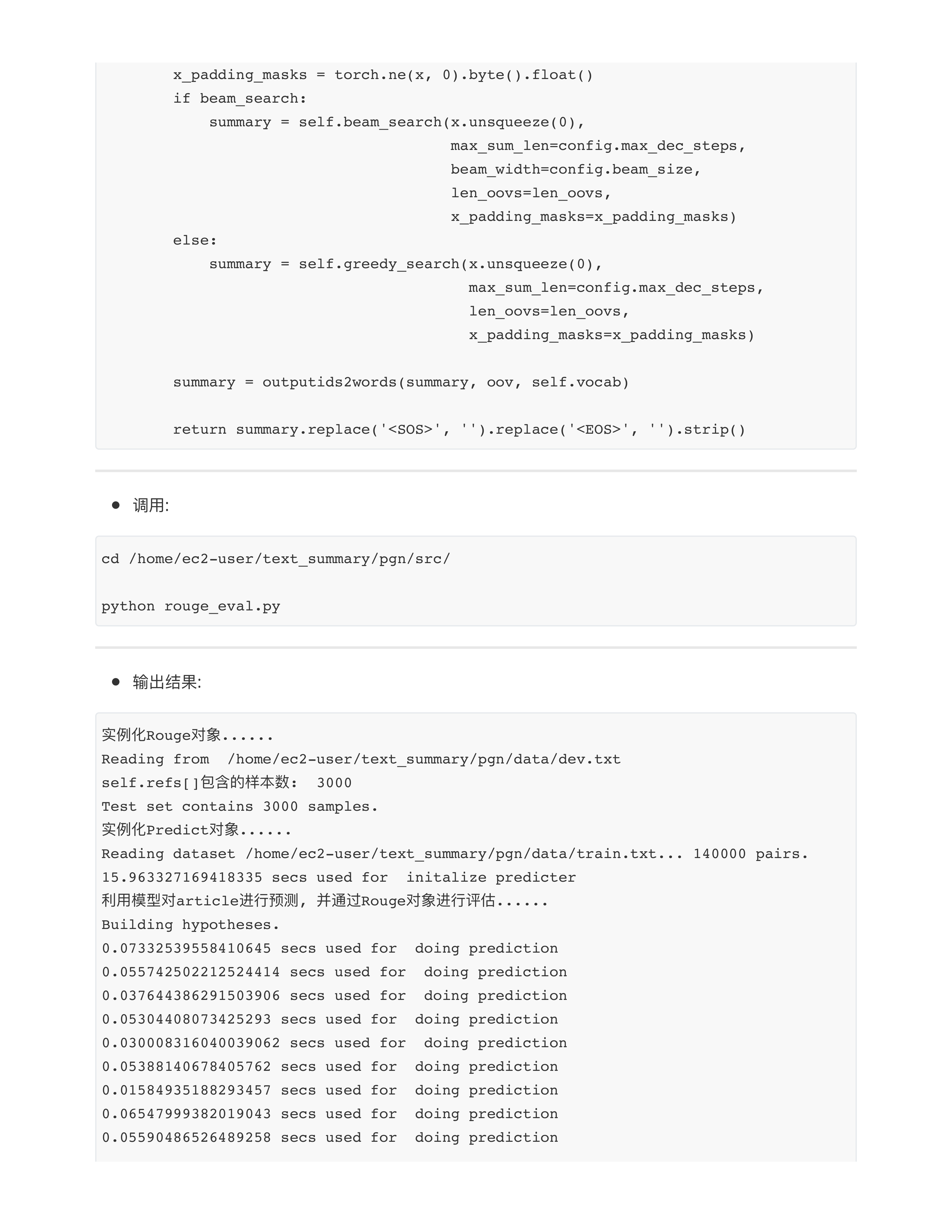 训练策略优化模型
