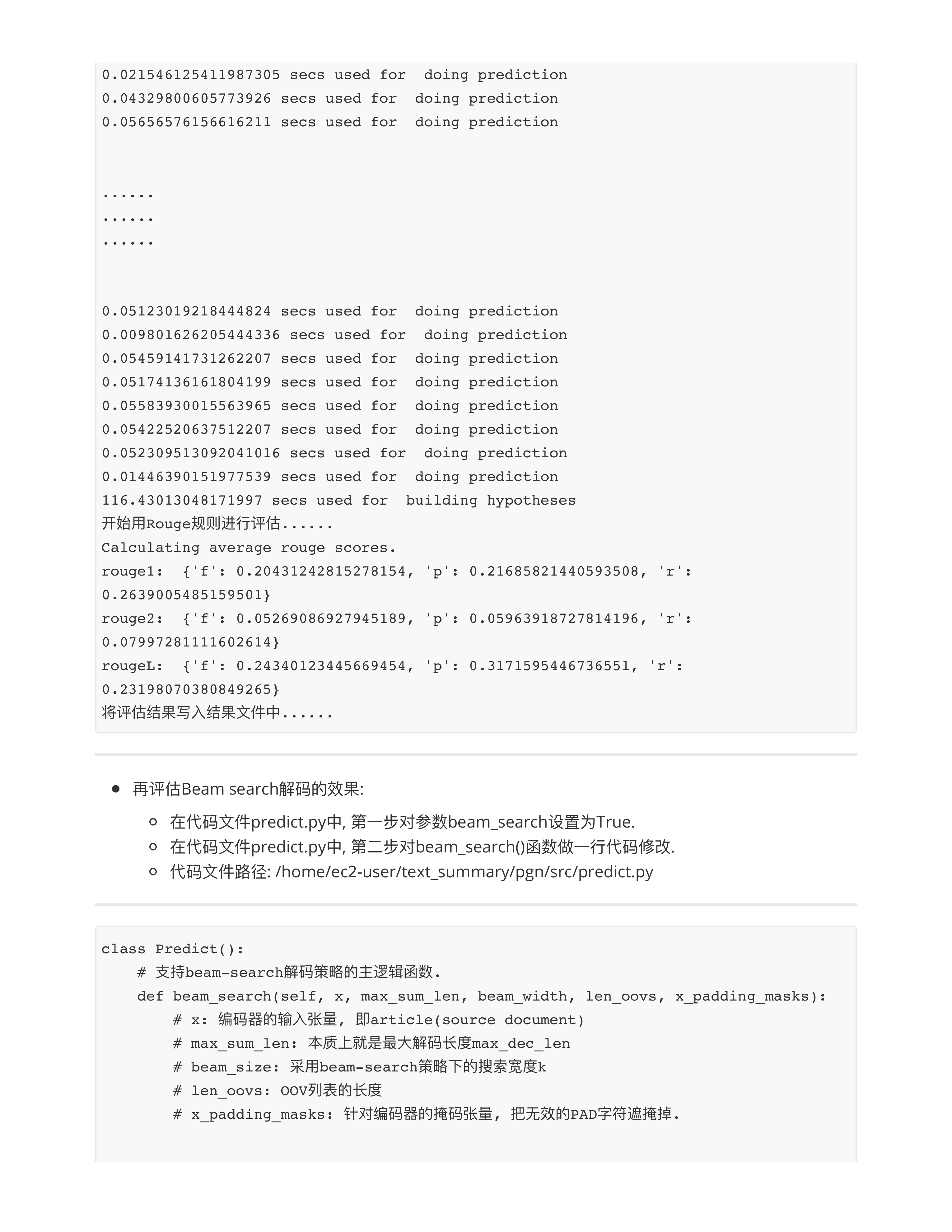 训练策略优化模型