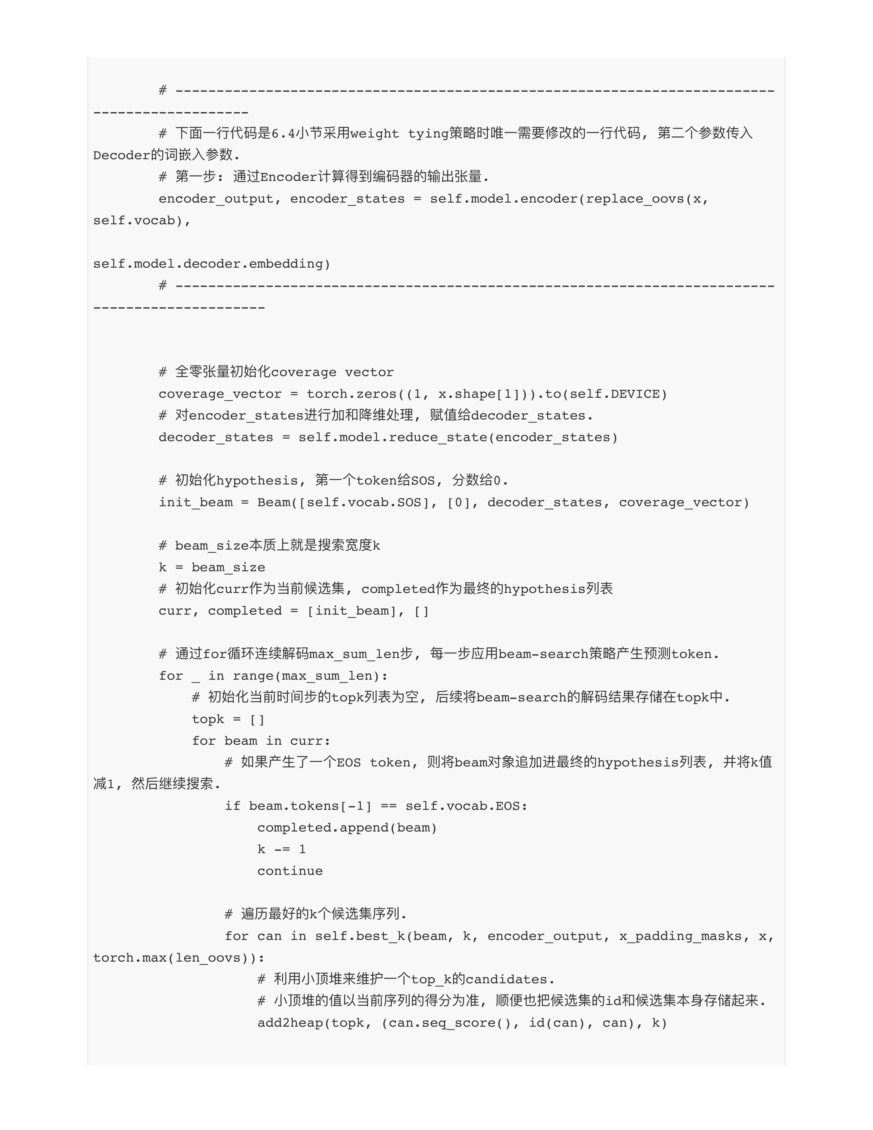 训练策略优化模型