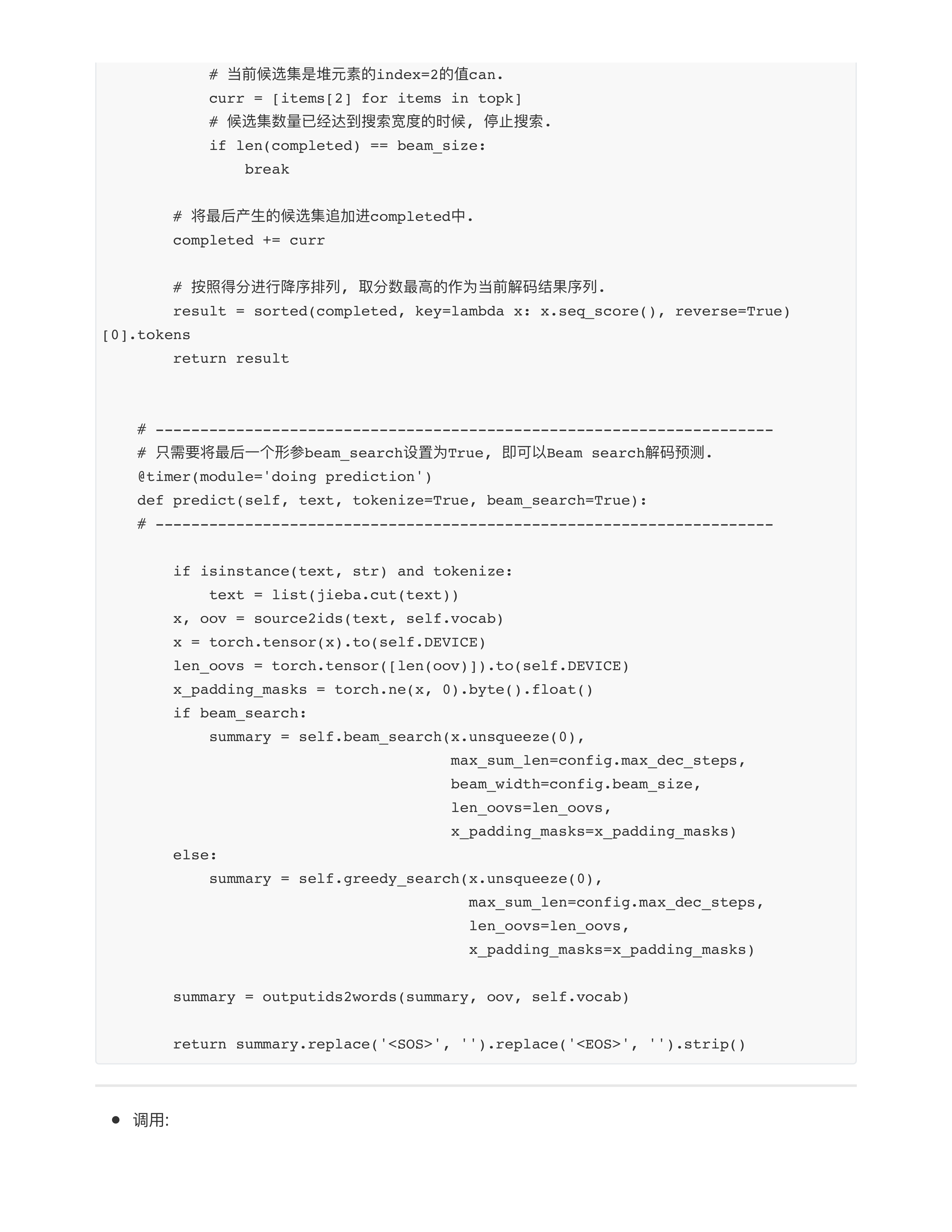 训练策略优化模型