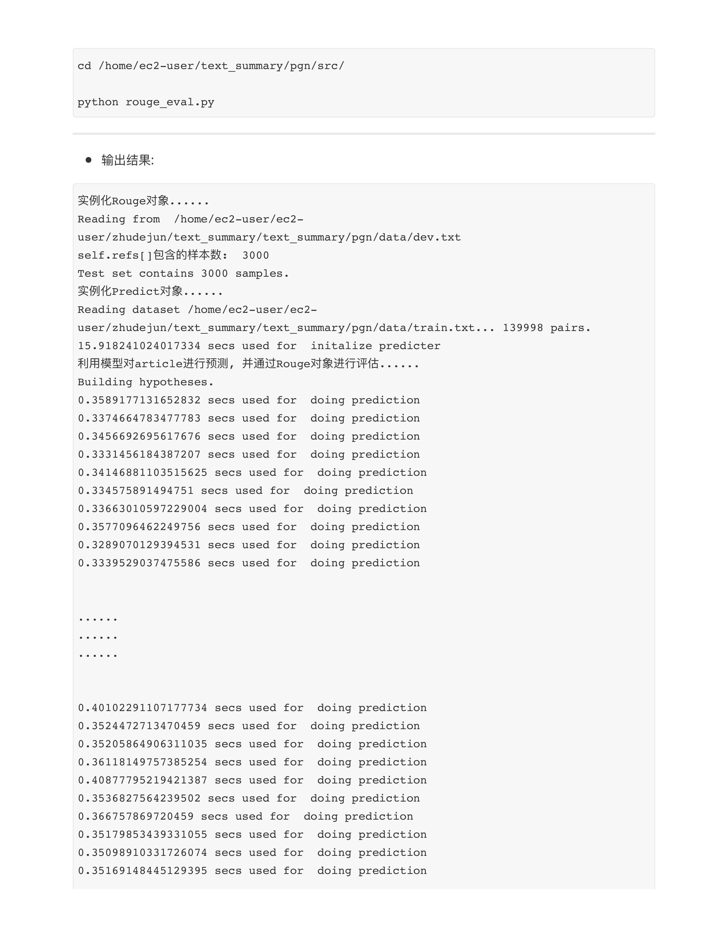 训练策略优化模型