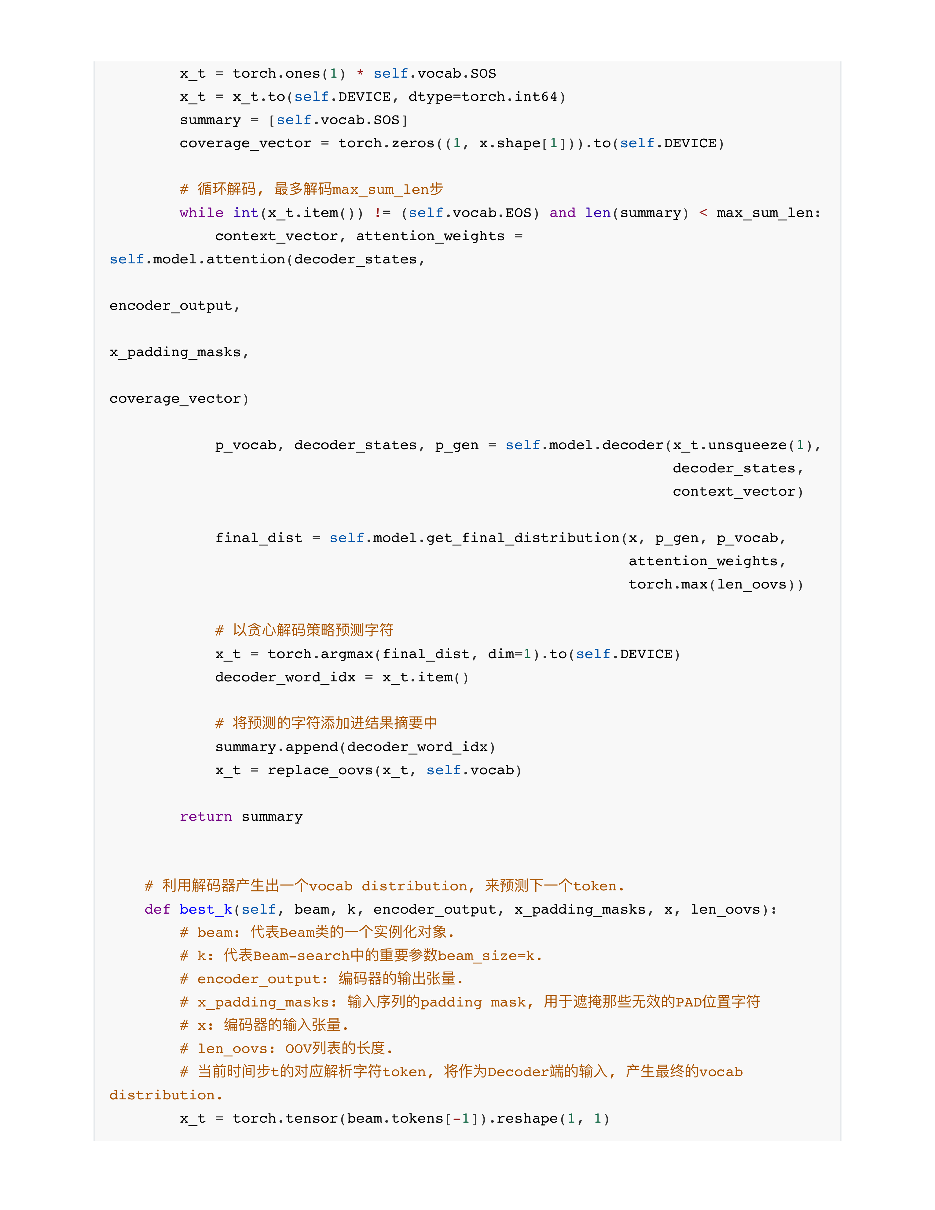 硬件优化与模型部署