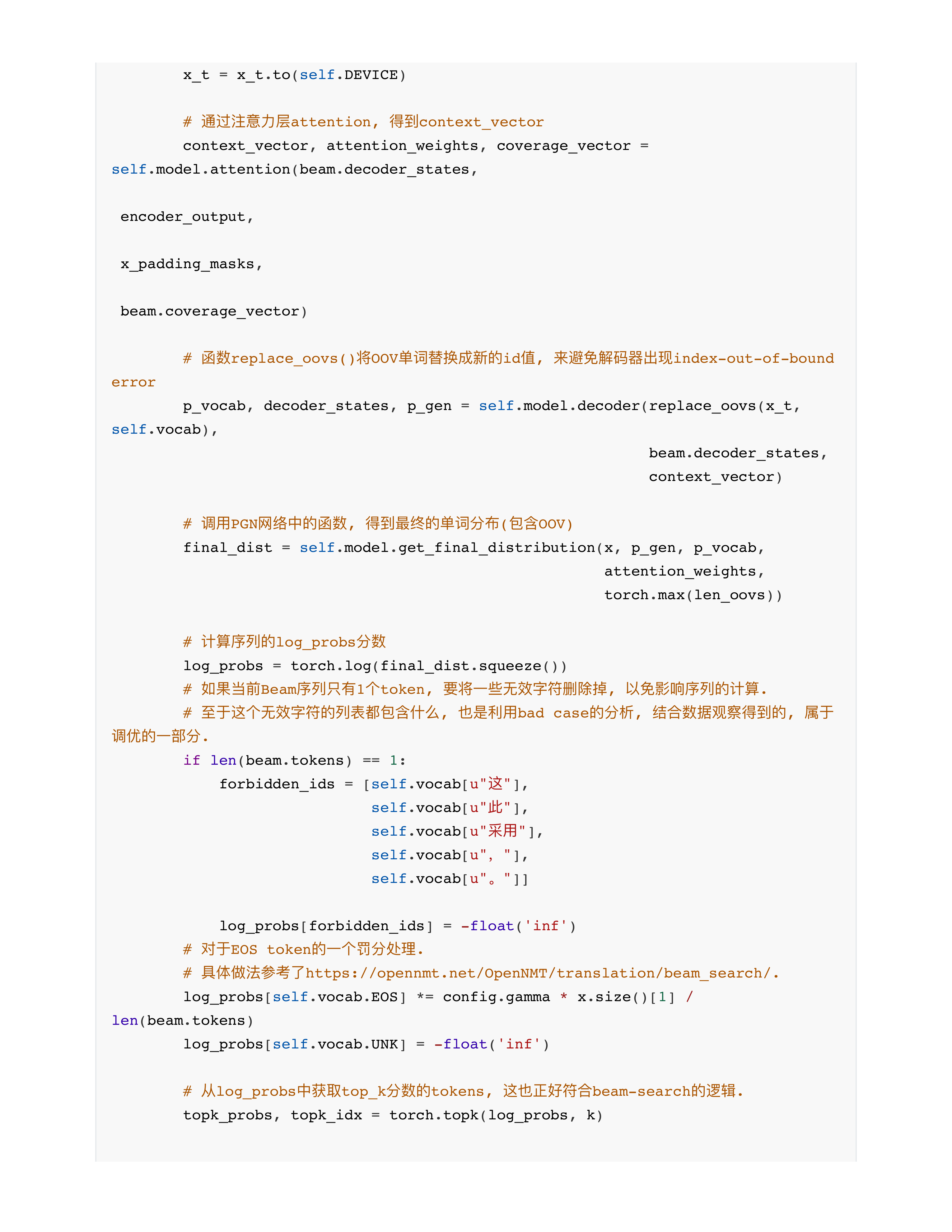 硬件优化与模型部署