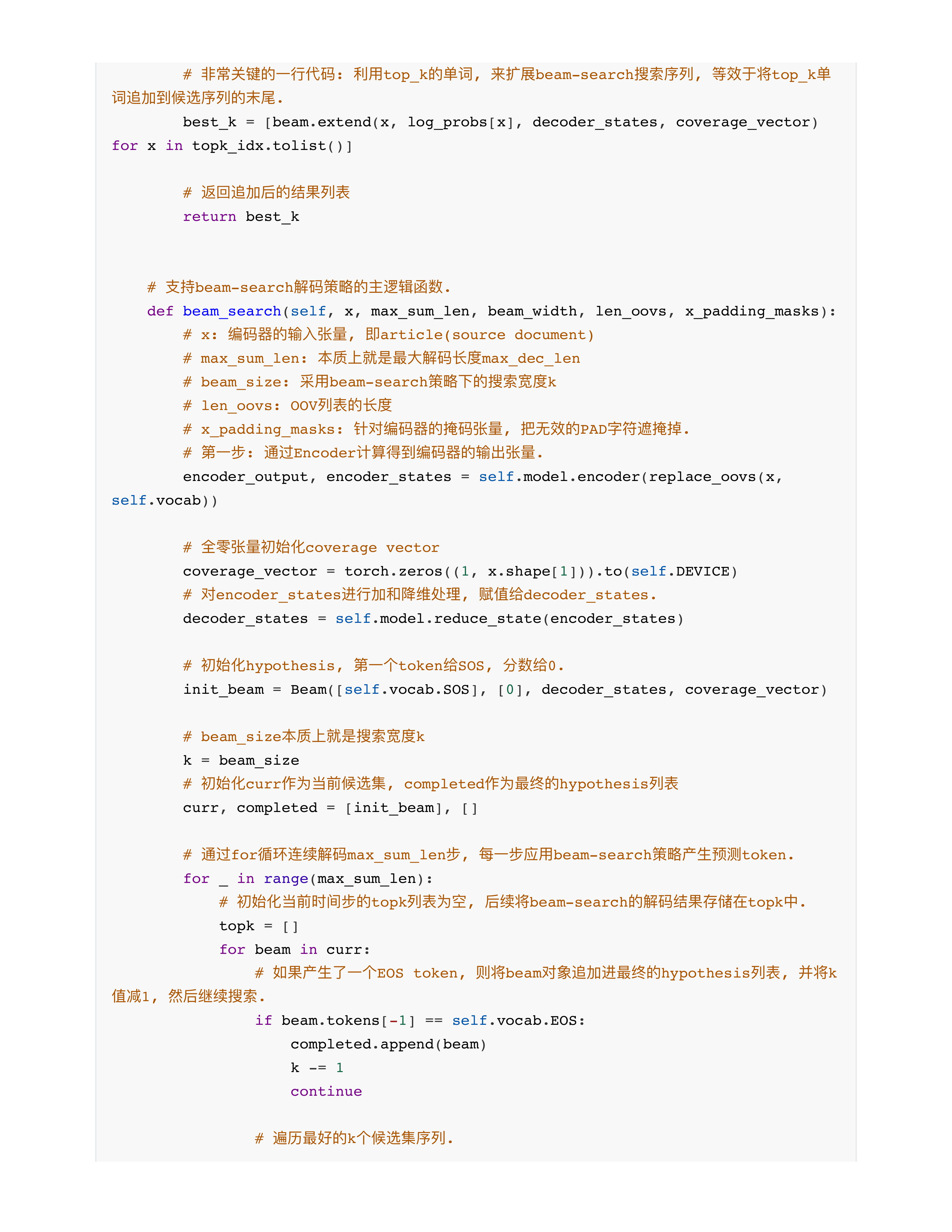 硬件优化与模型部署