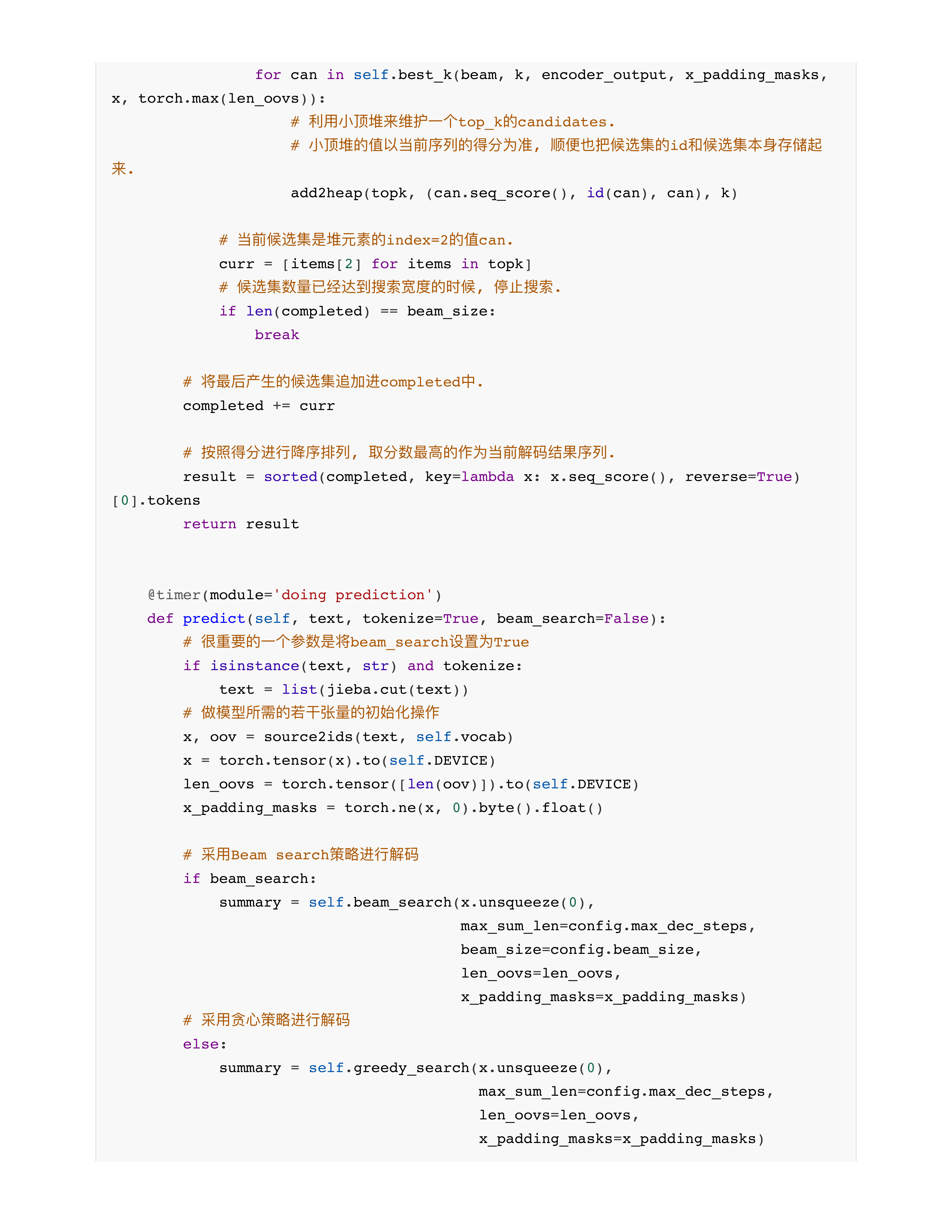 硬件优化与模型部署