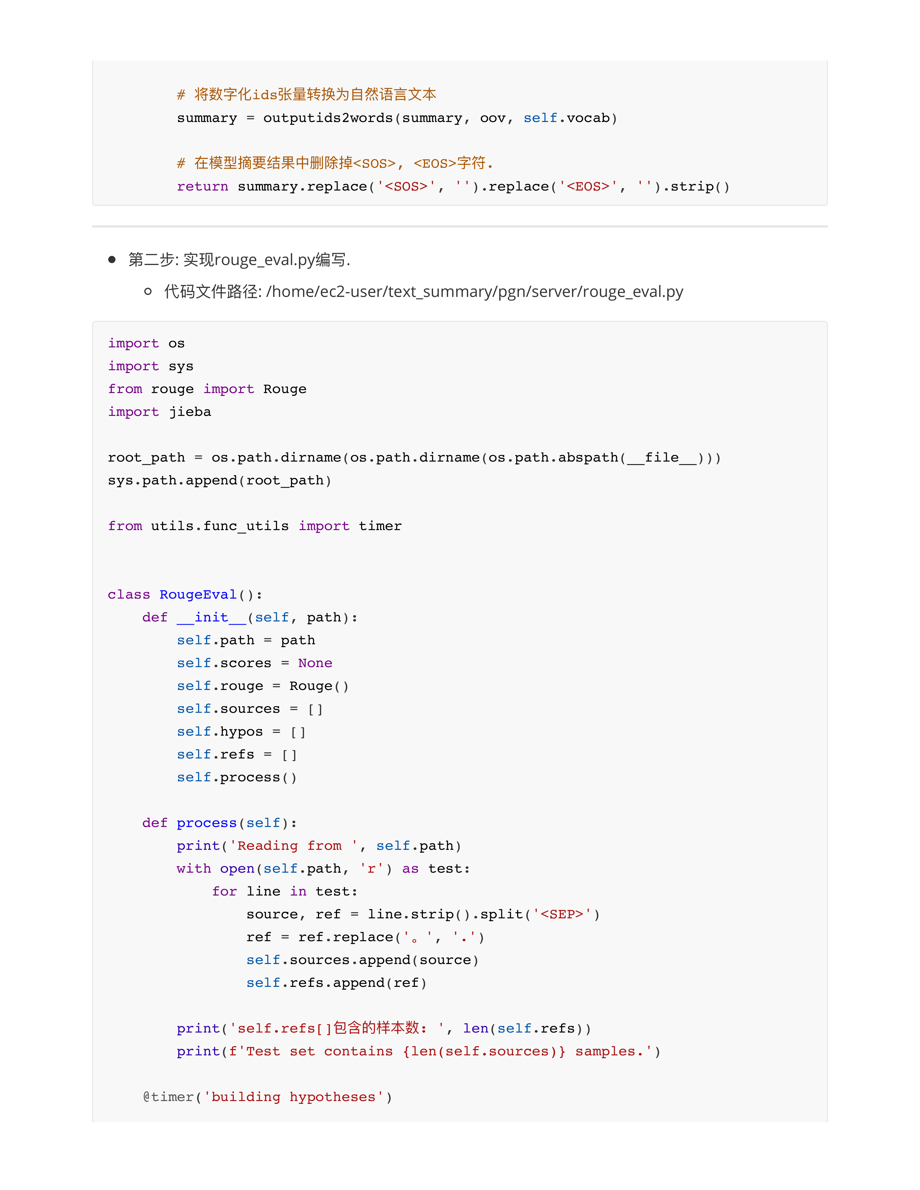 硬件优化与模型部署