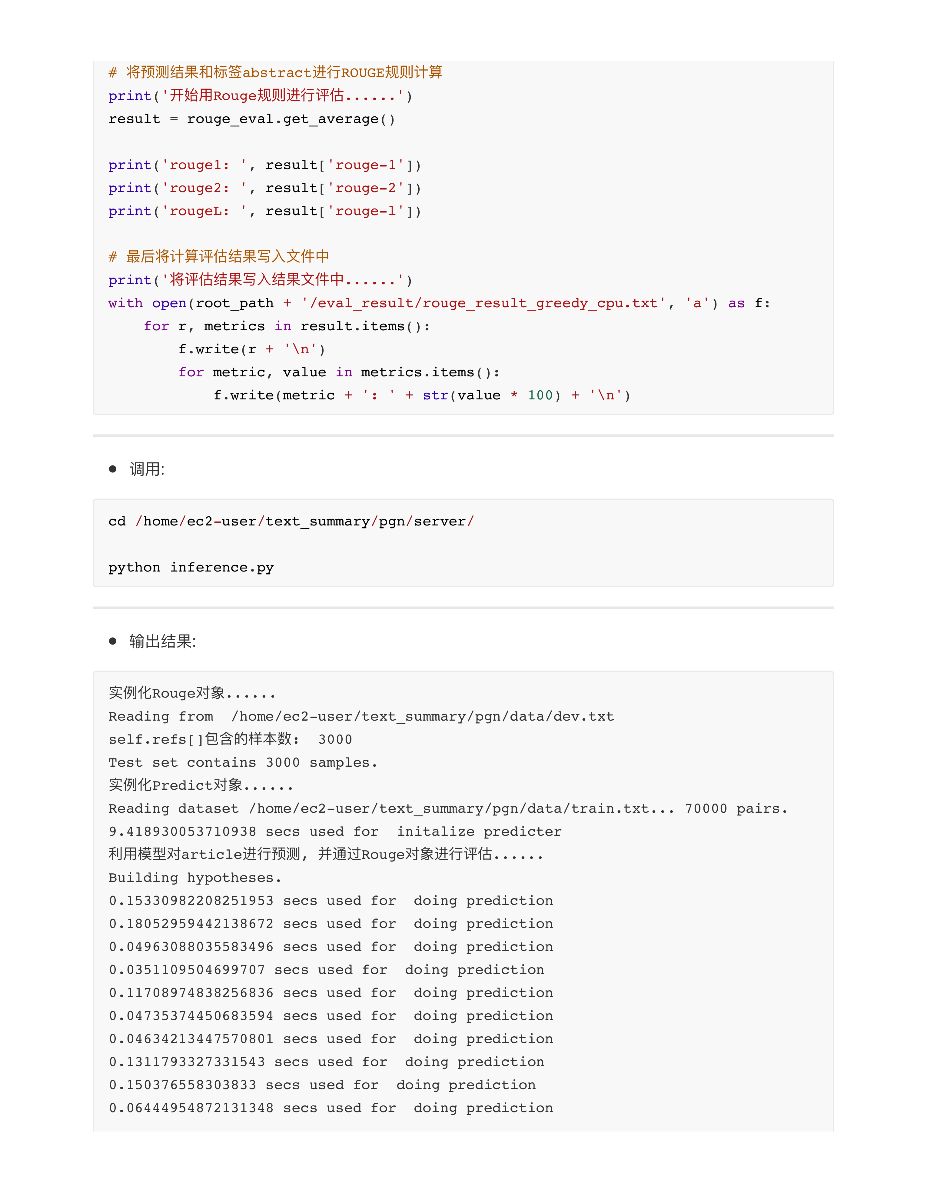 硬件优化与模型部署