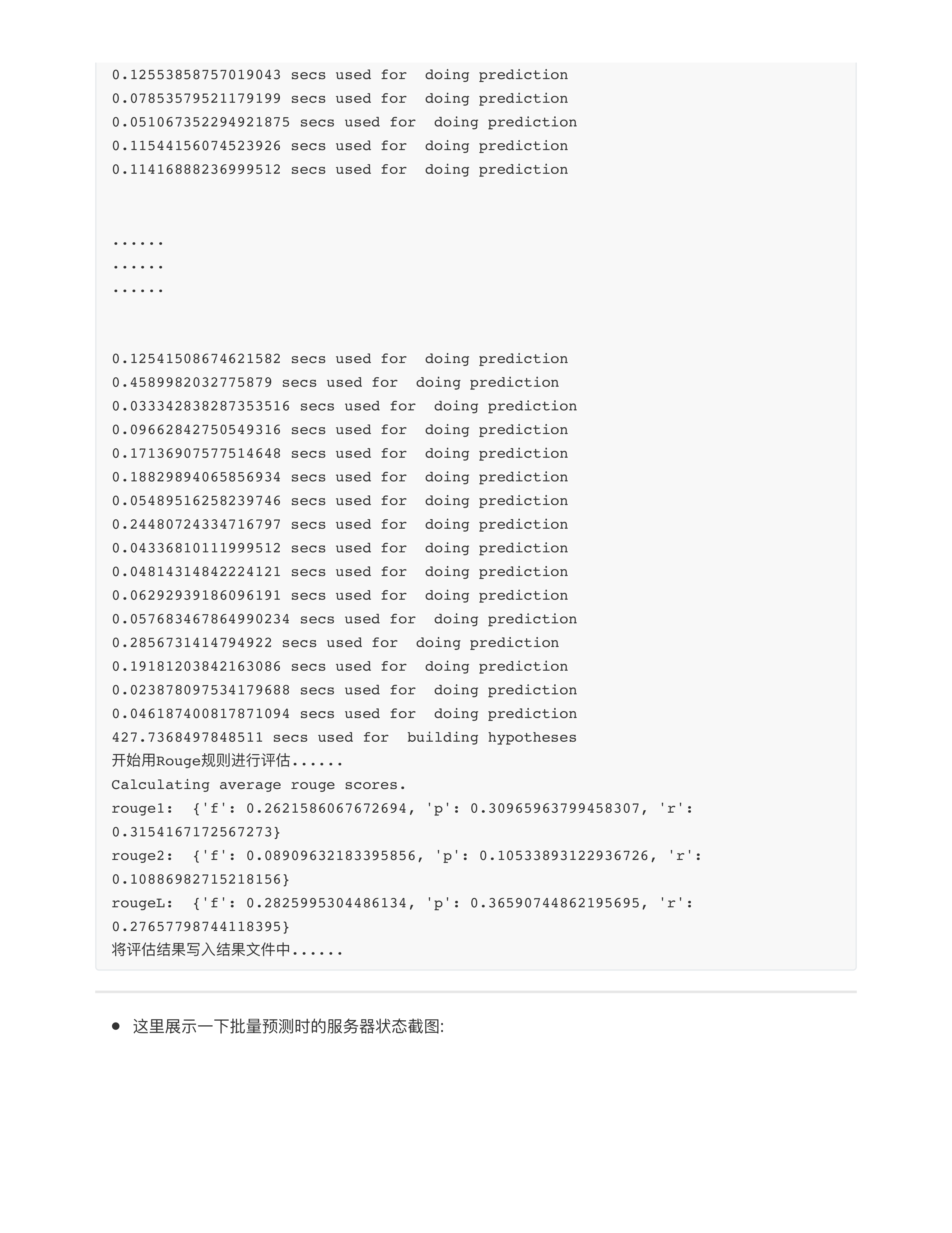 硬件优化与模型部署