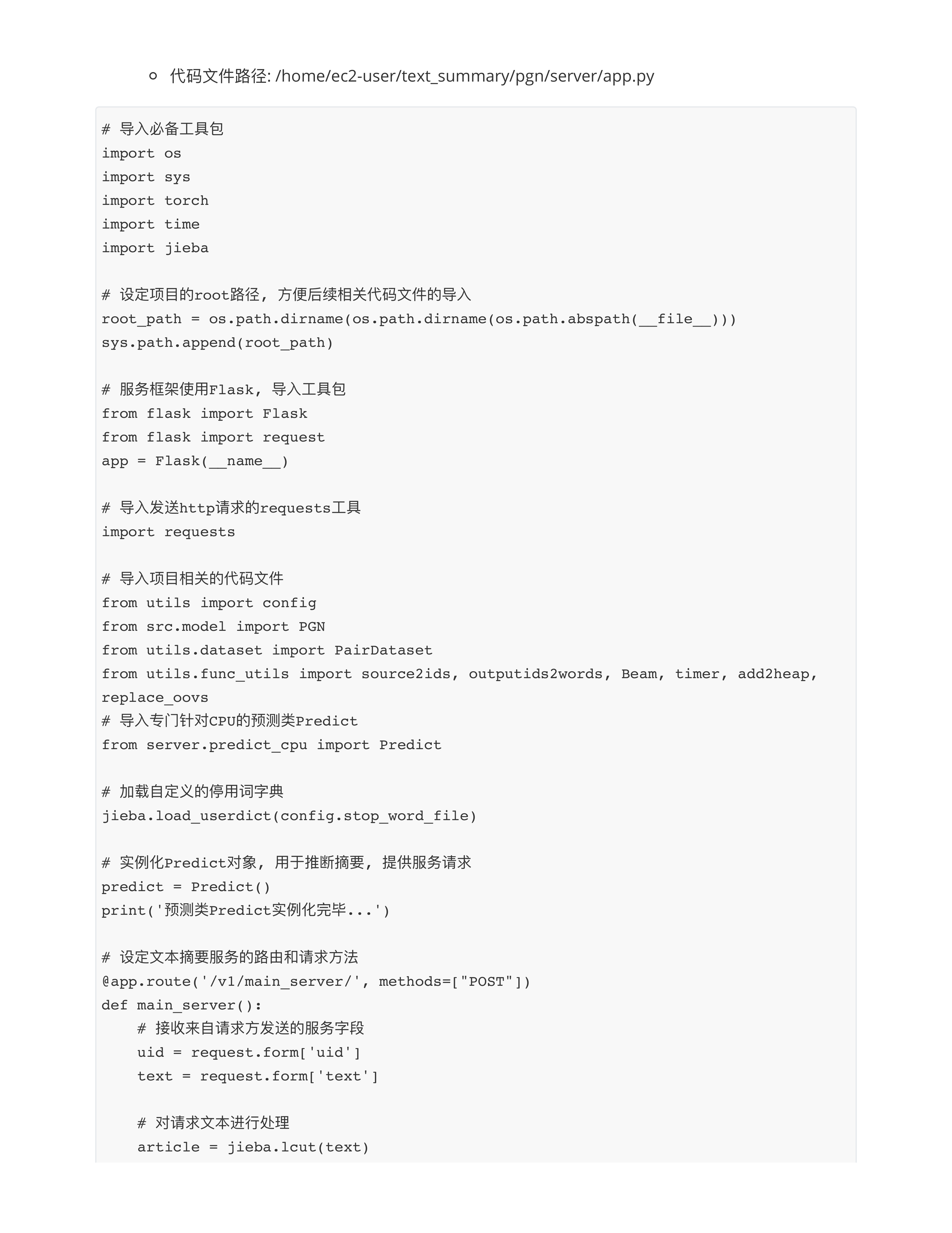 硬件优化与模型部署