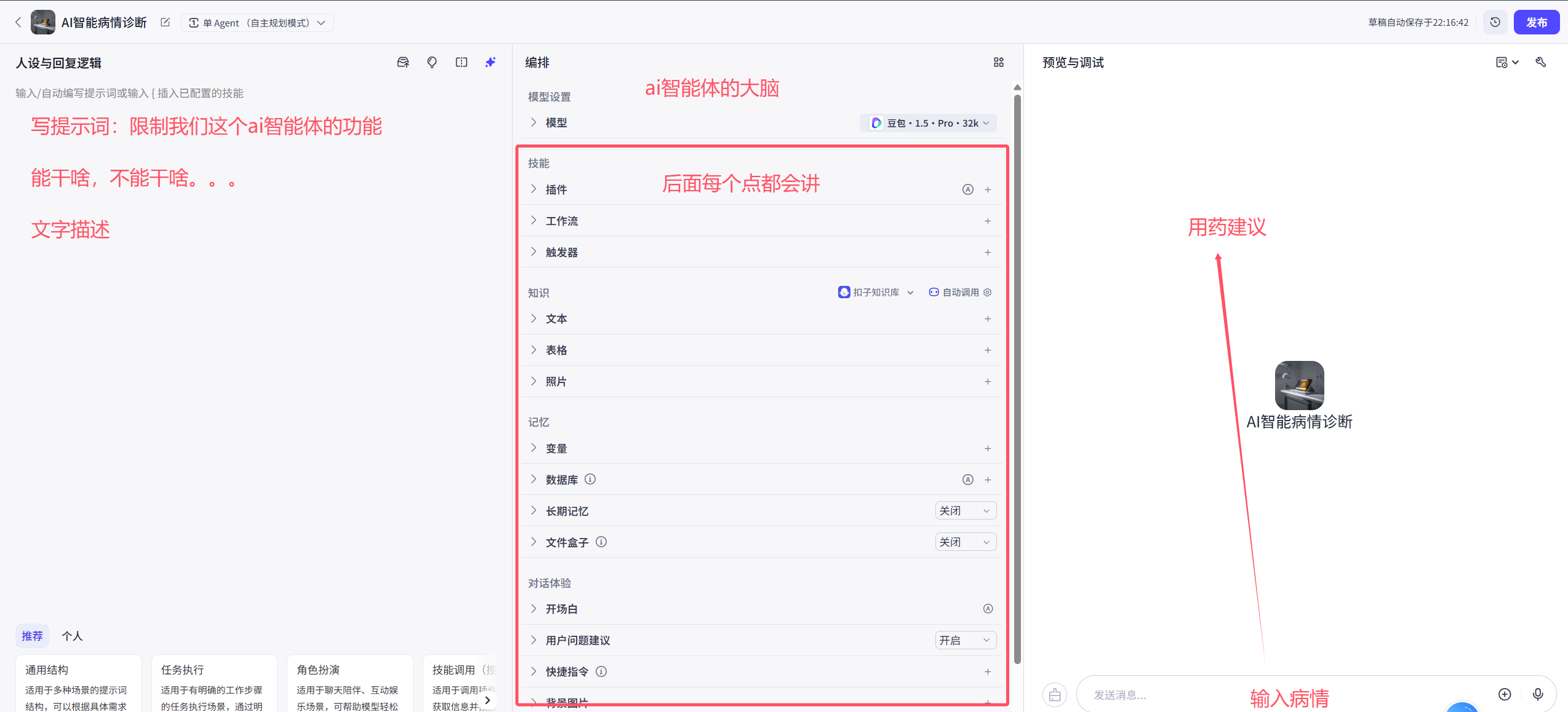 image-20250807221843671