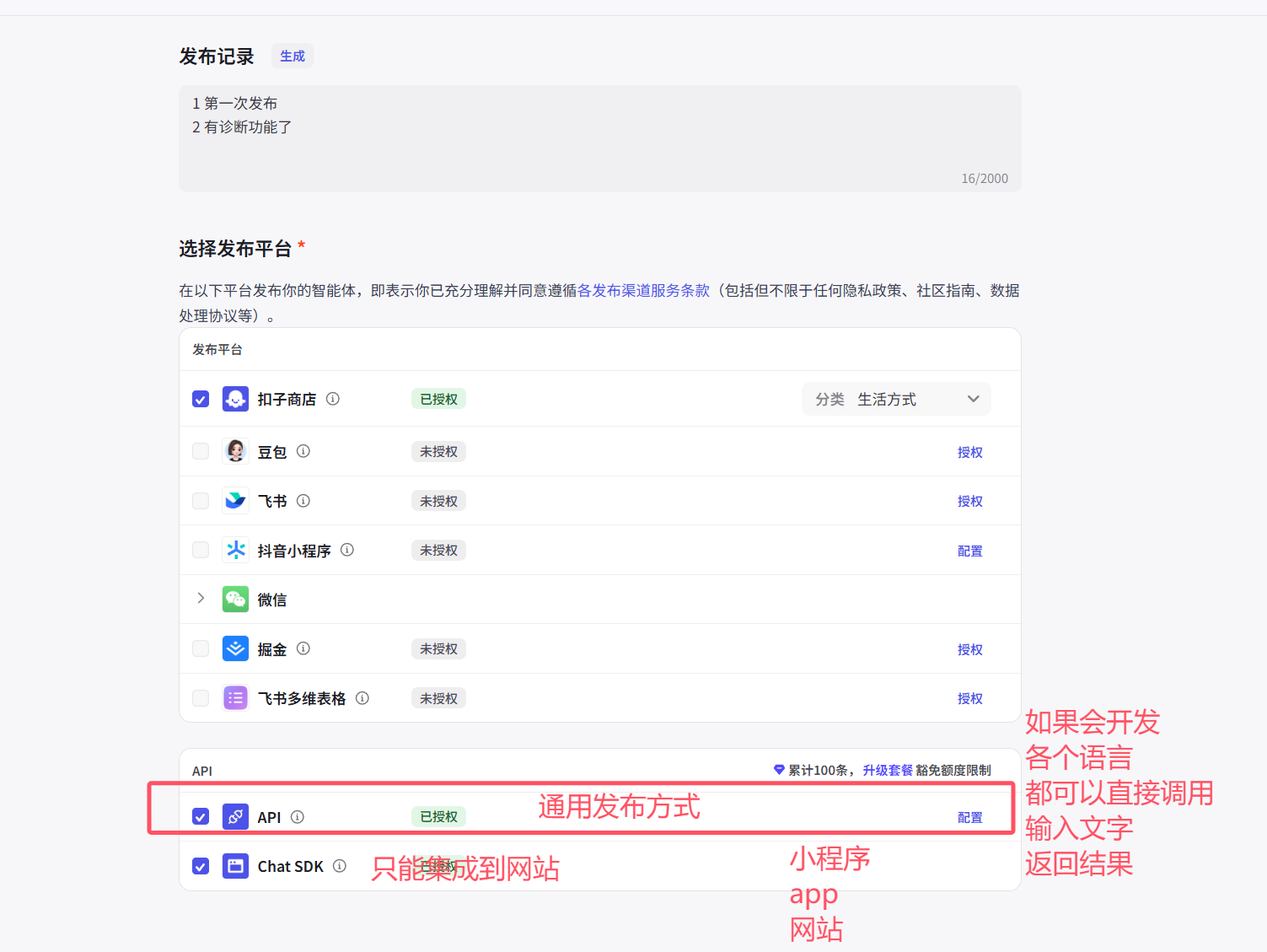 image-20250807222754694