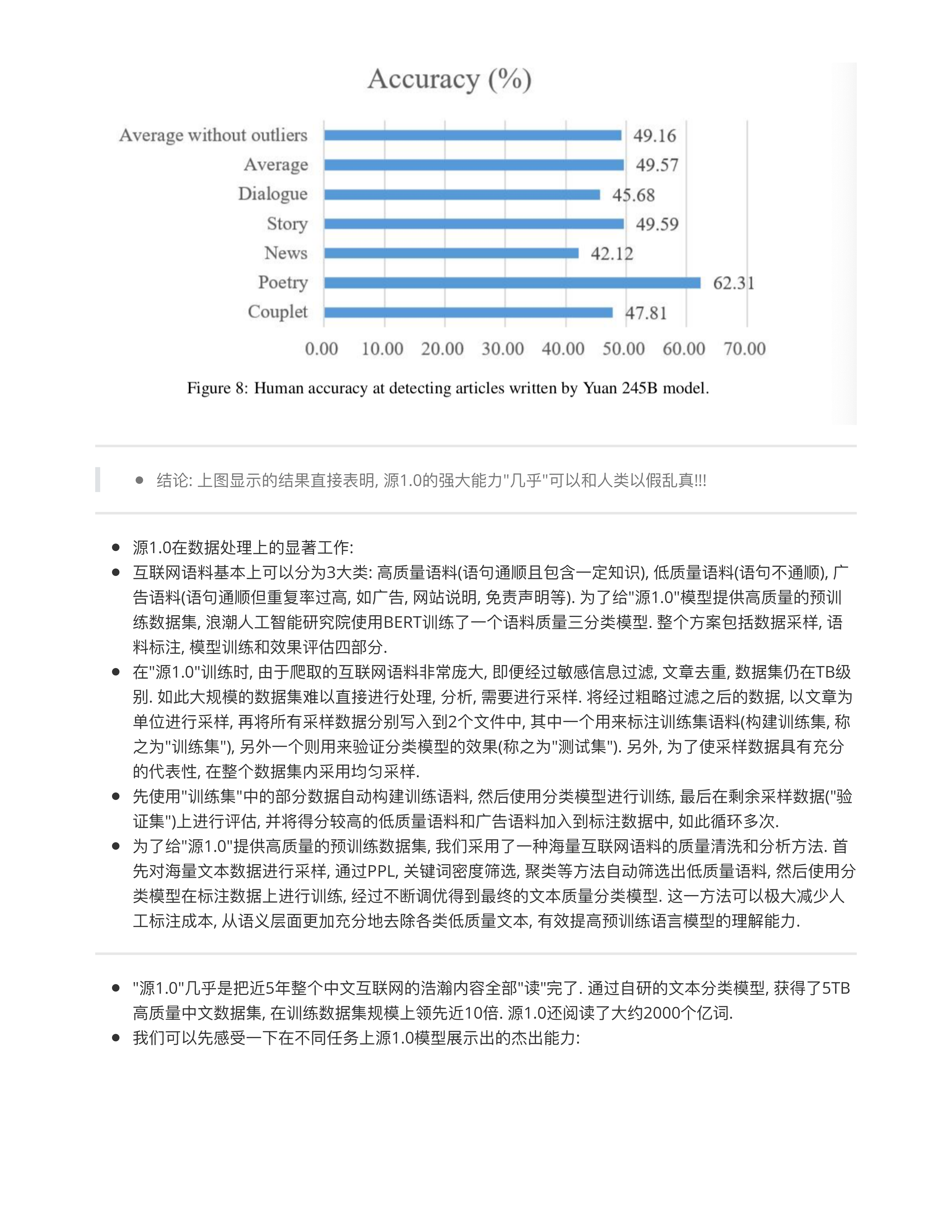 模型起源与发展