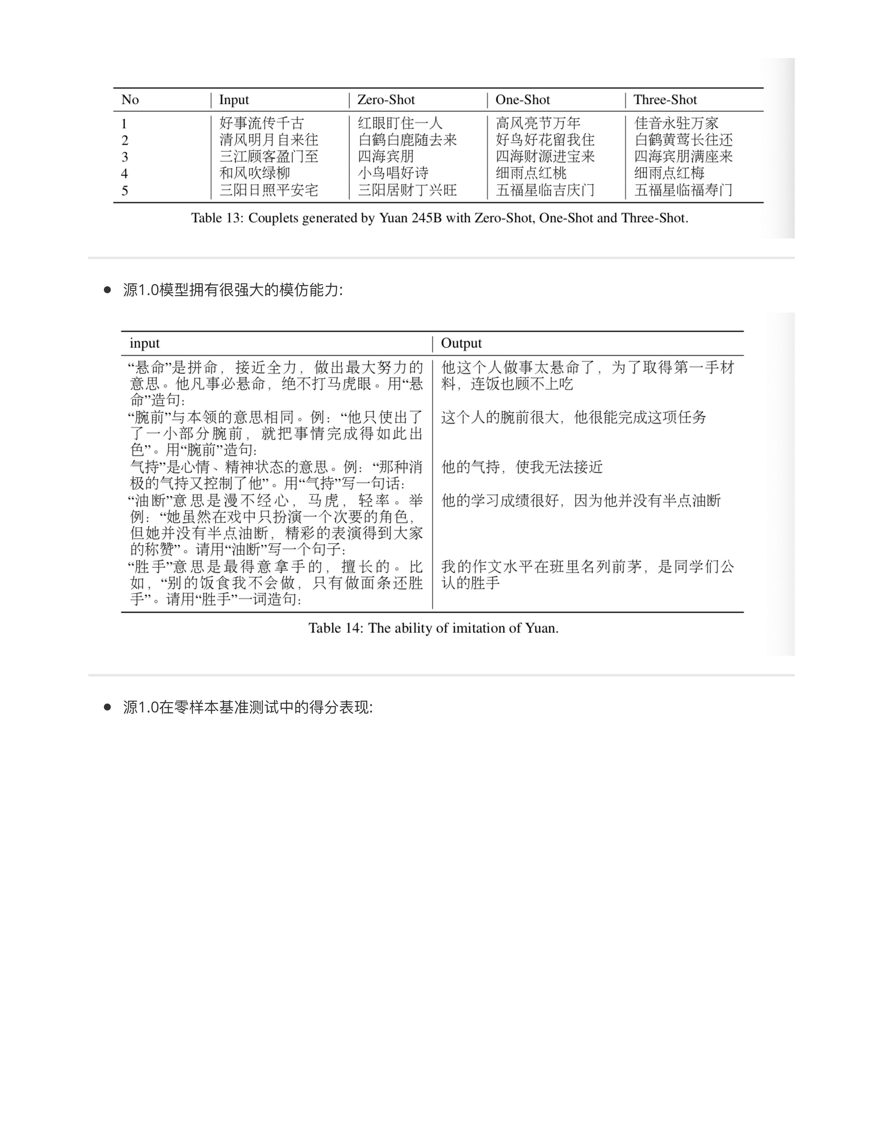 模型起源与发展