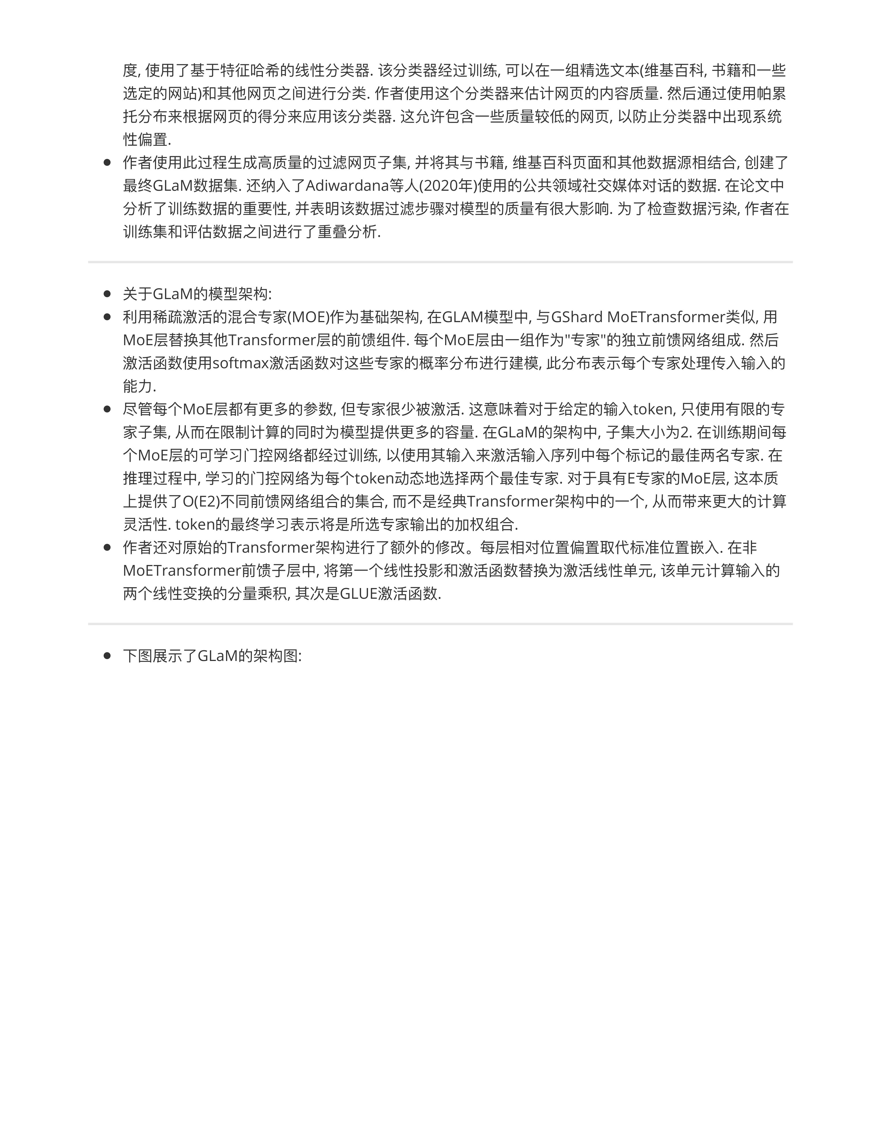 模型起源与发展