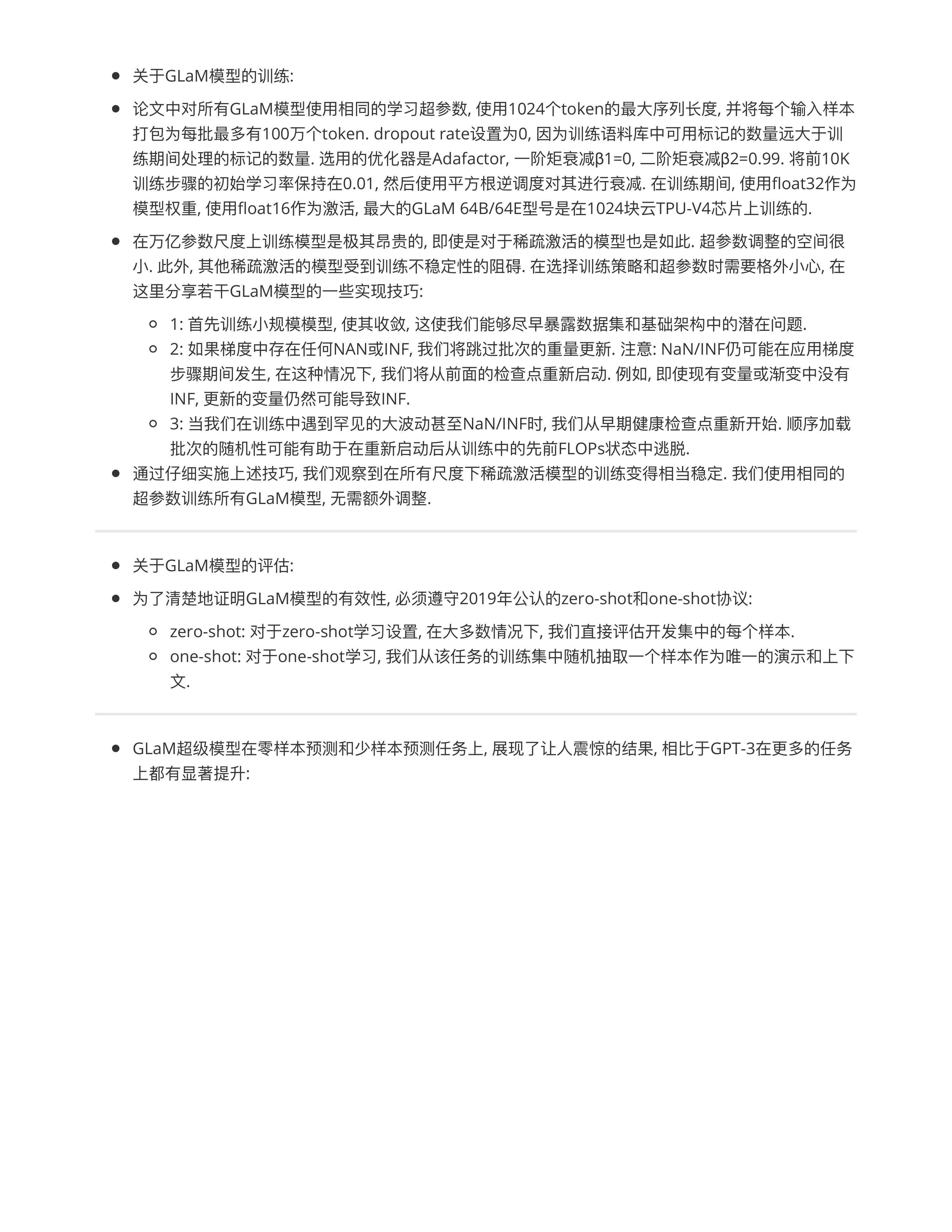 模型起源与发展