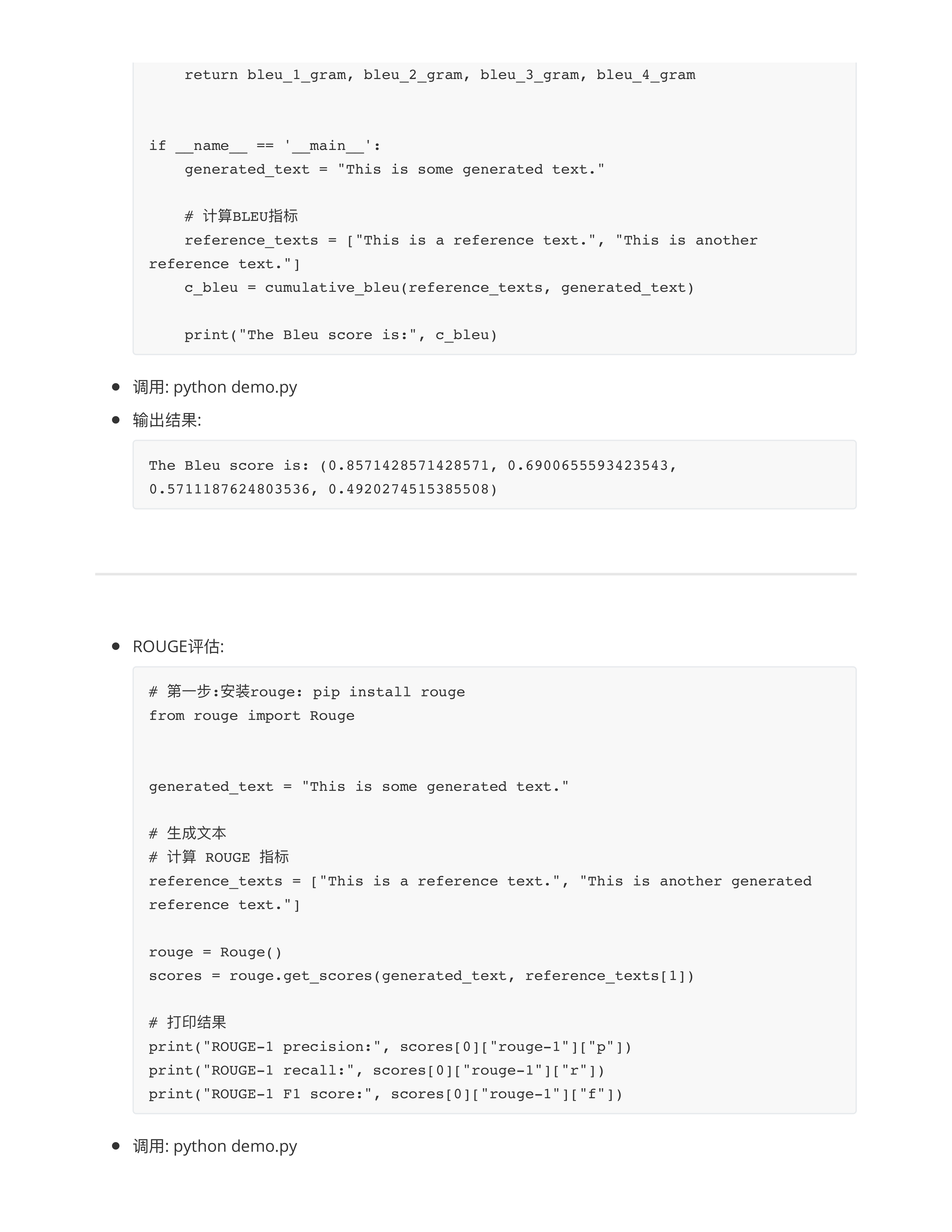 模型起源与发展