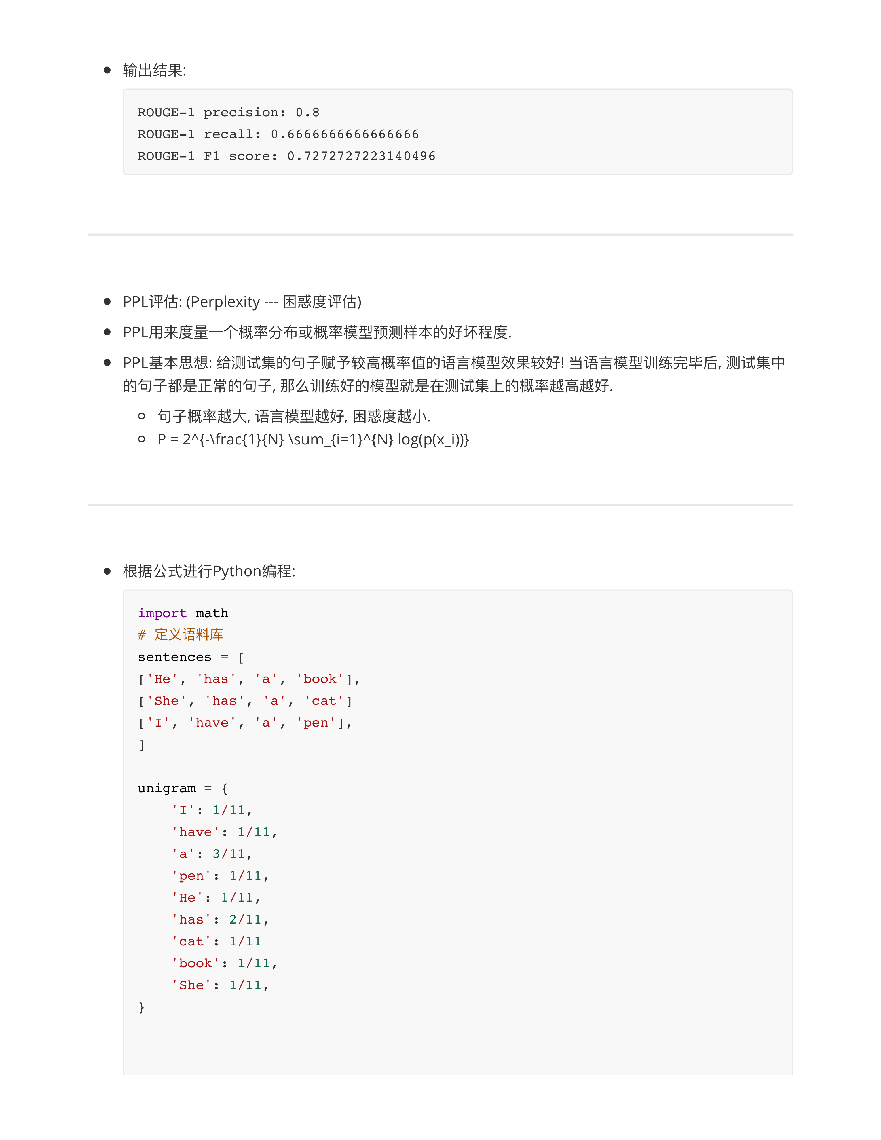 模型起源与发展
