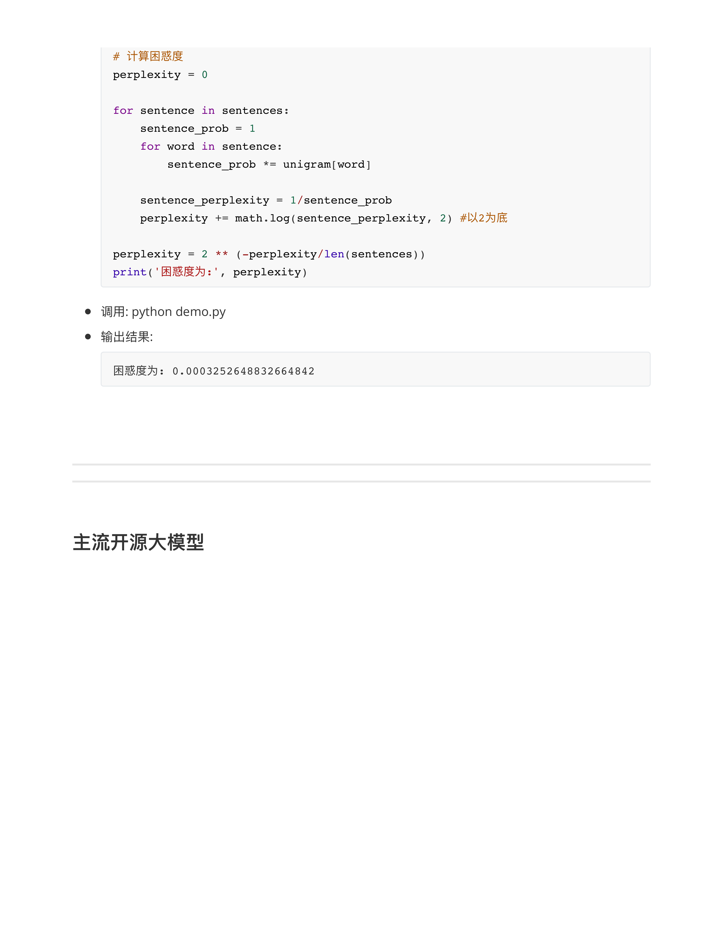 模型起源与发展