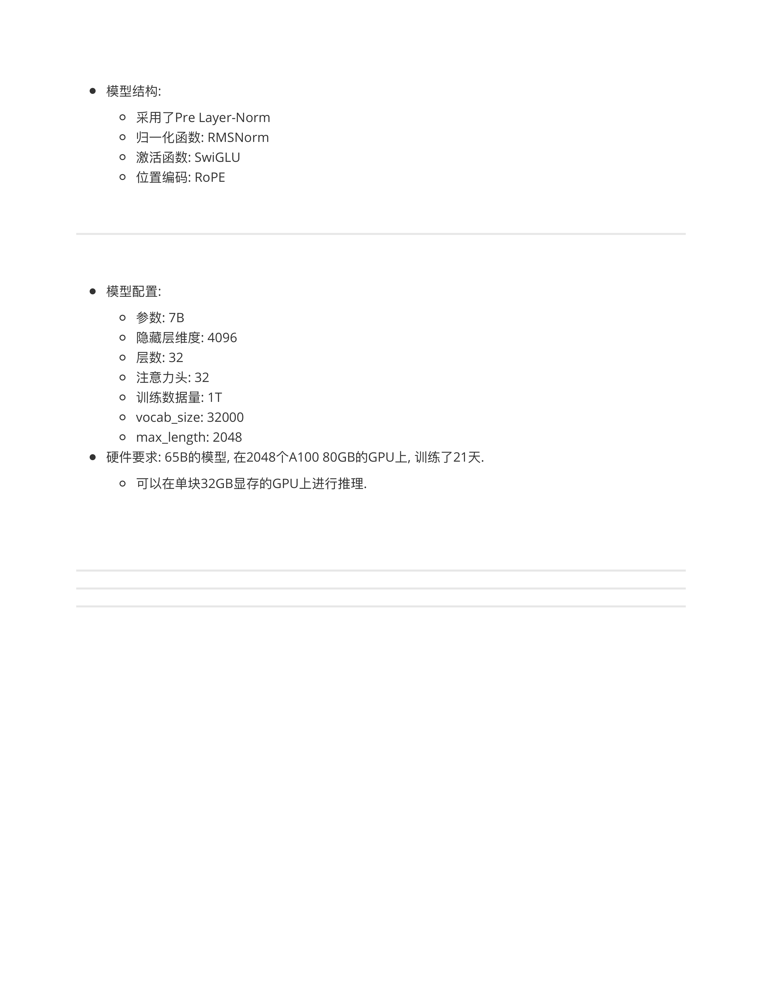 模型起源与发展