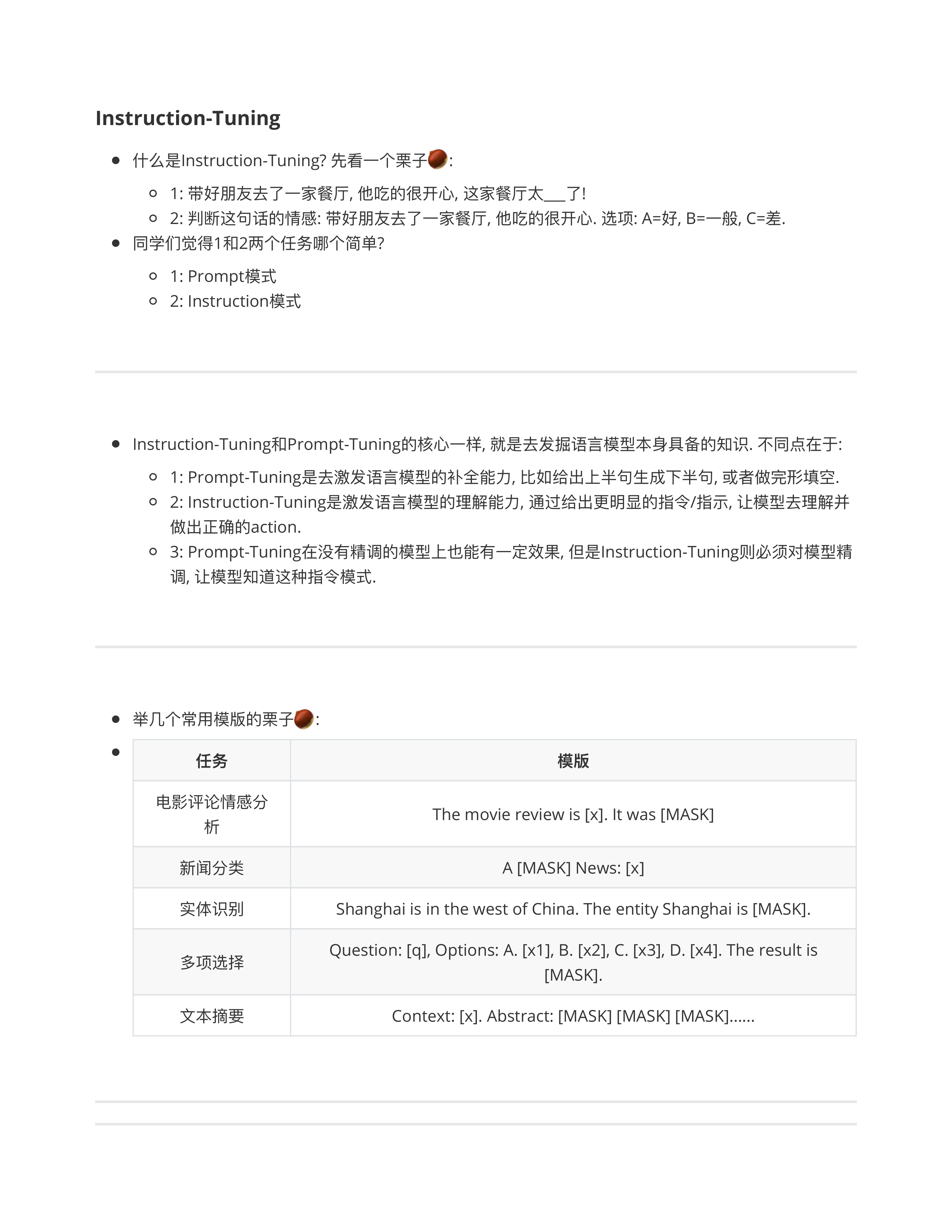 LLM微调技术原理