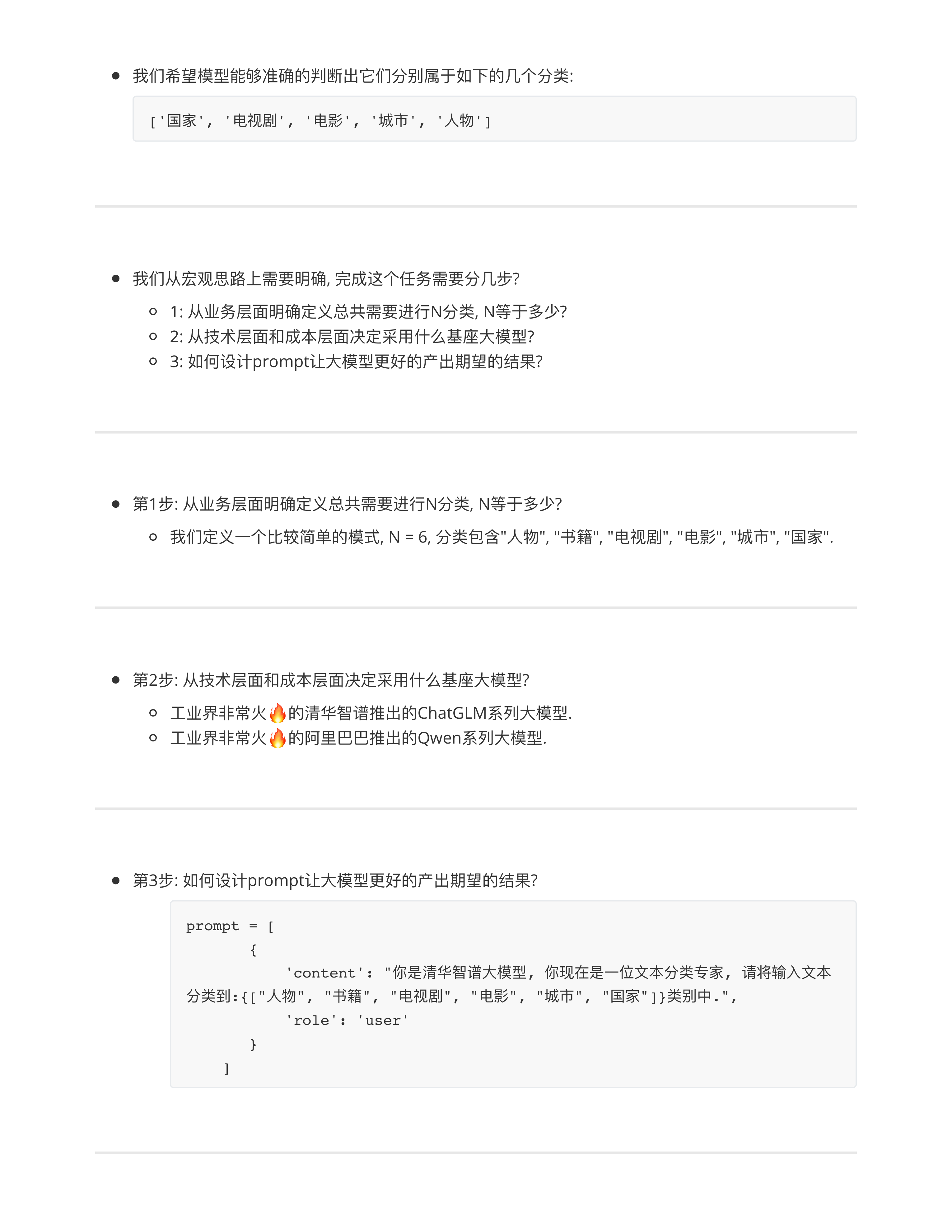 模型zeroshot技术实践