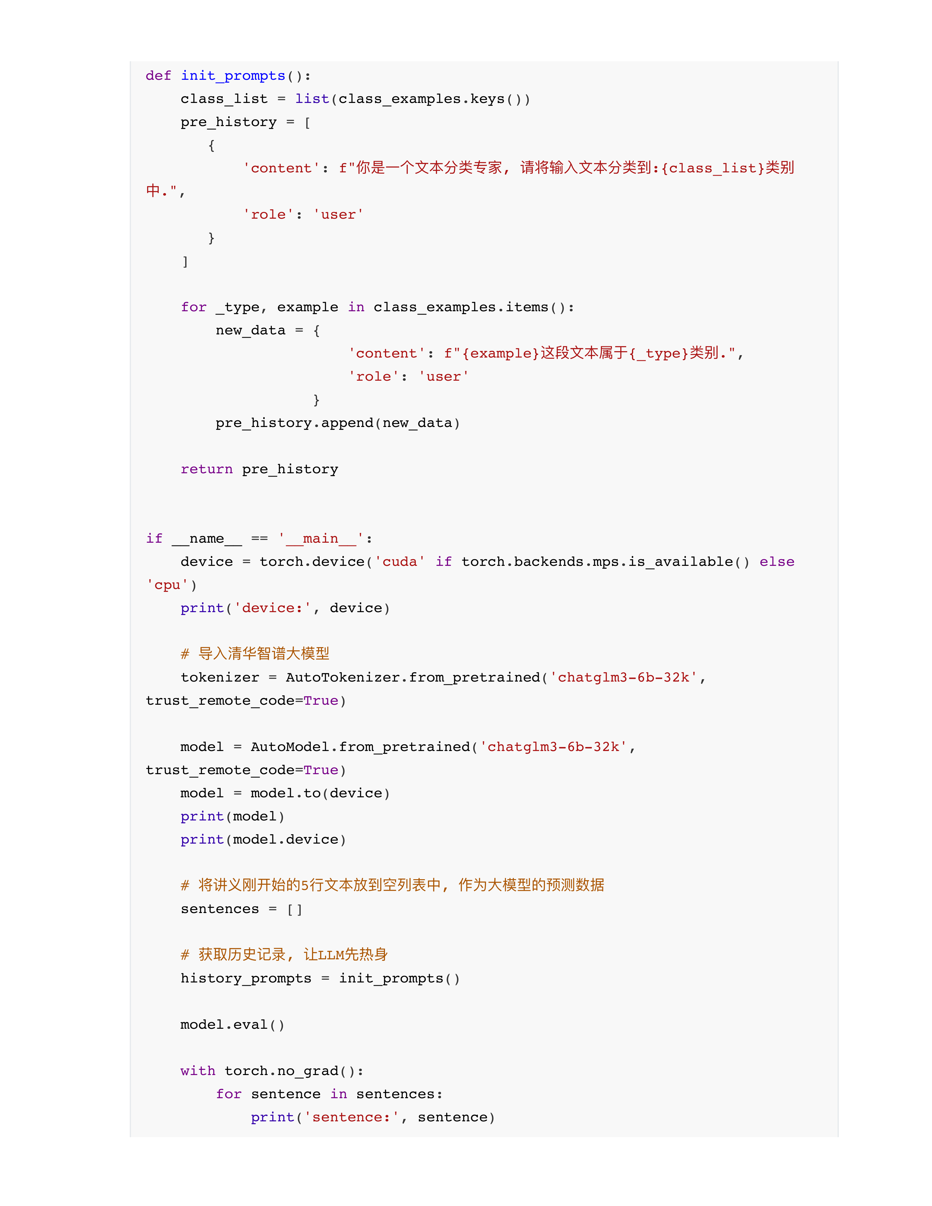 模型zeroshot技术实践