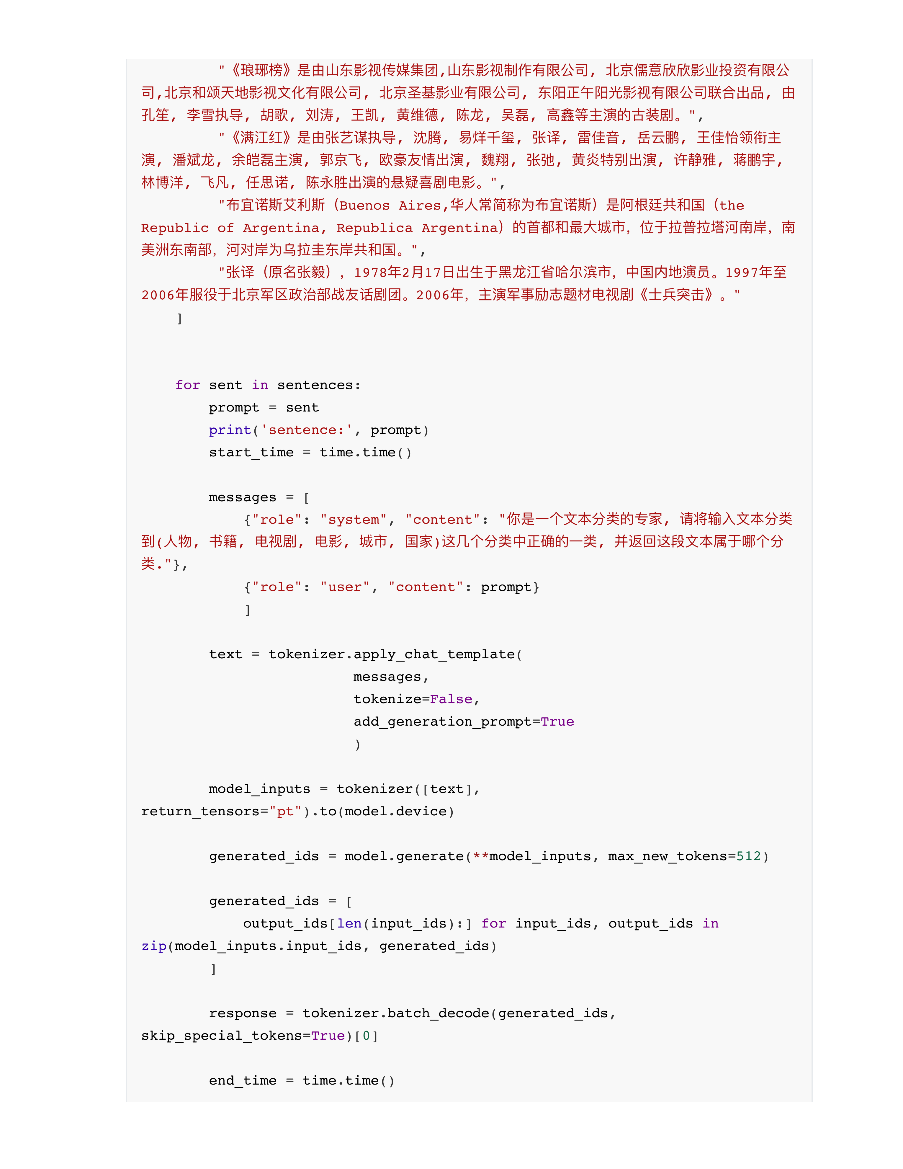 模型zeroshot技术实践