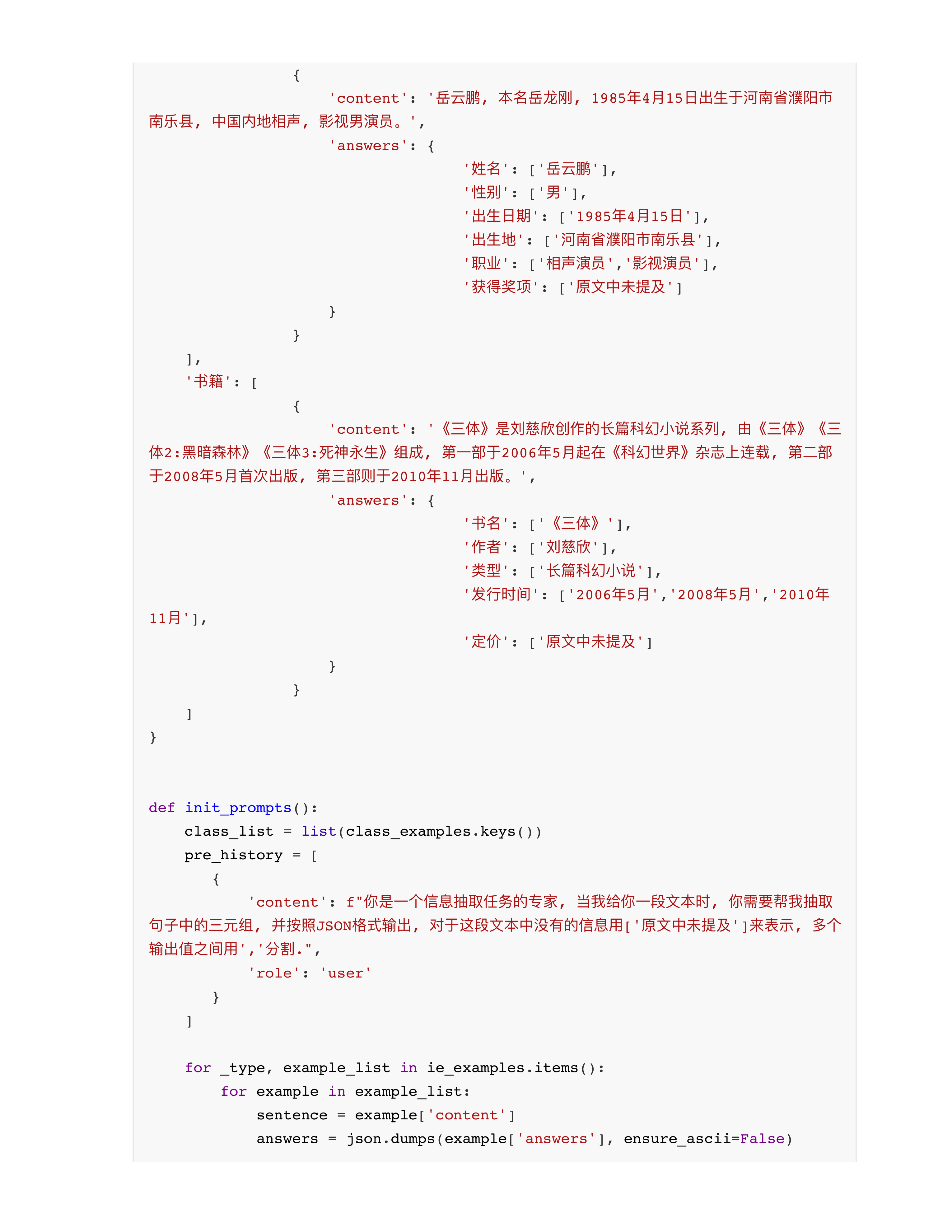 模型zeroshot技术实践