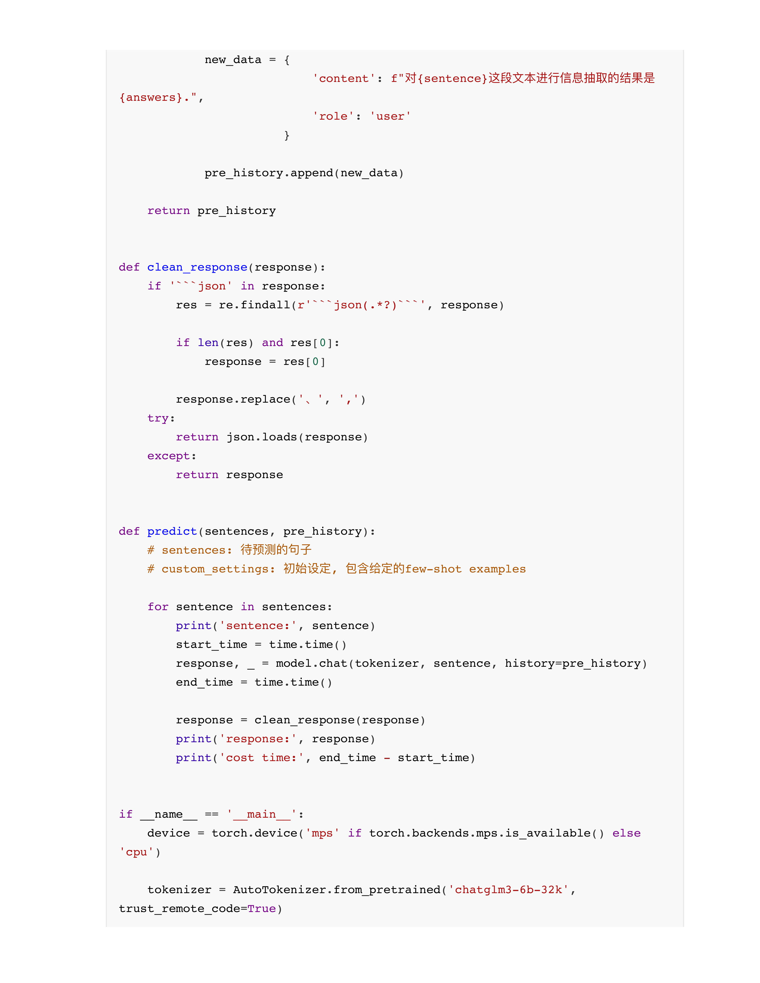 模型zeroshot技术实践