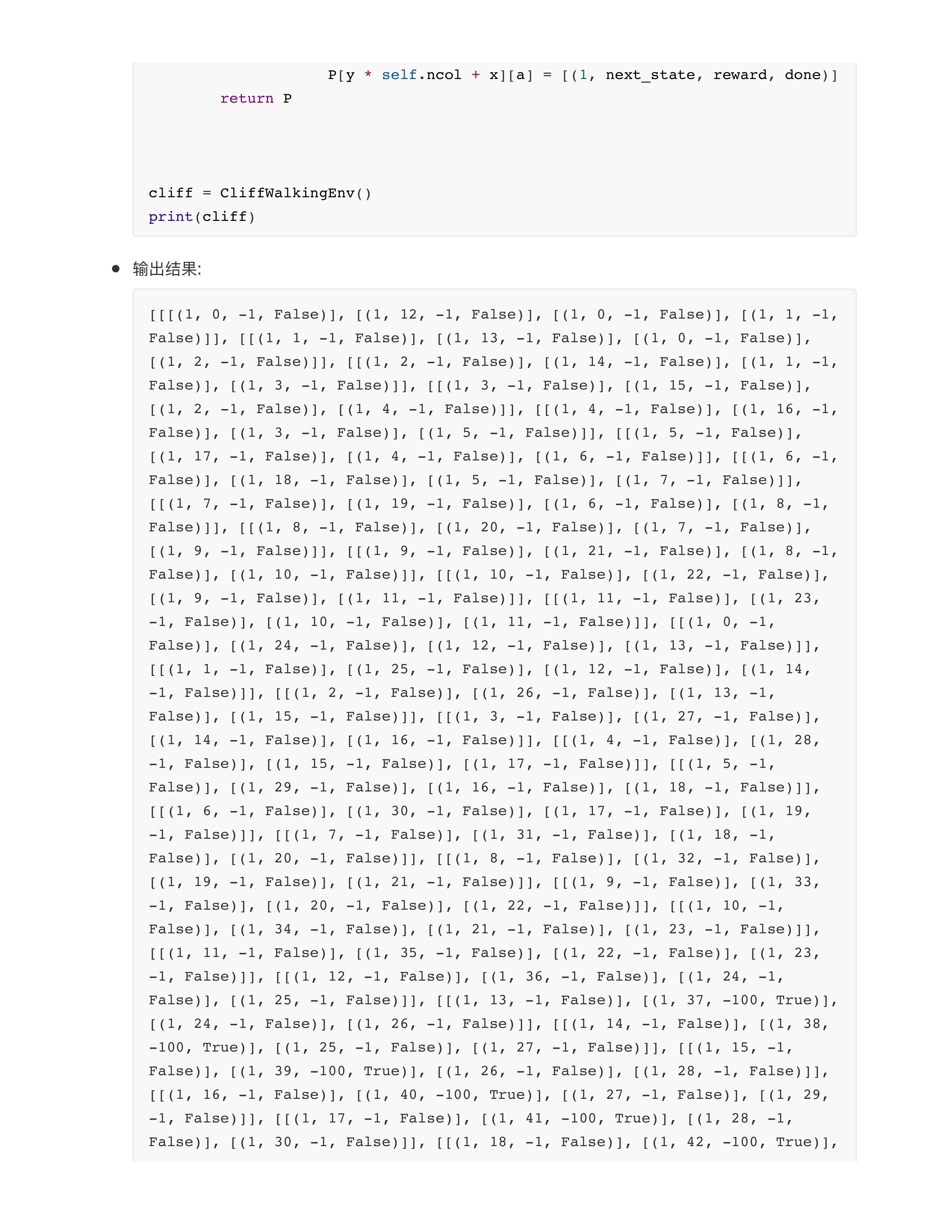 强化学习基础篇