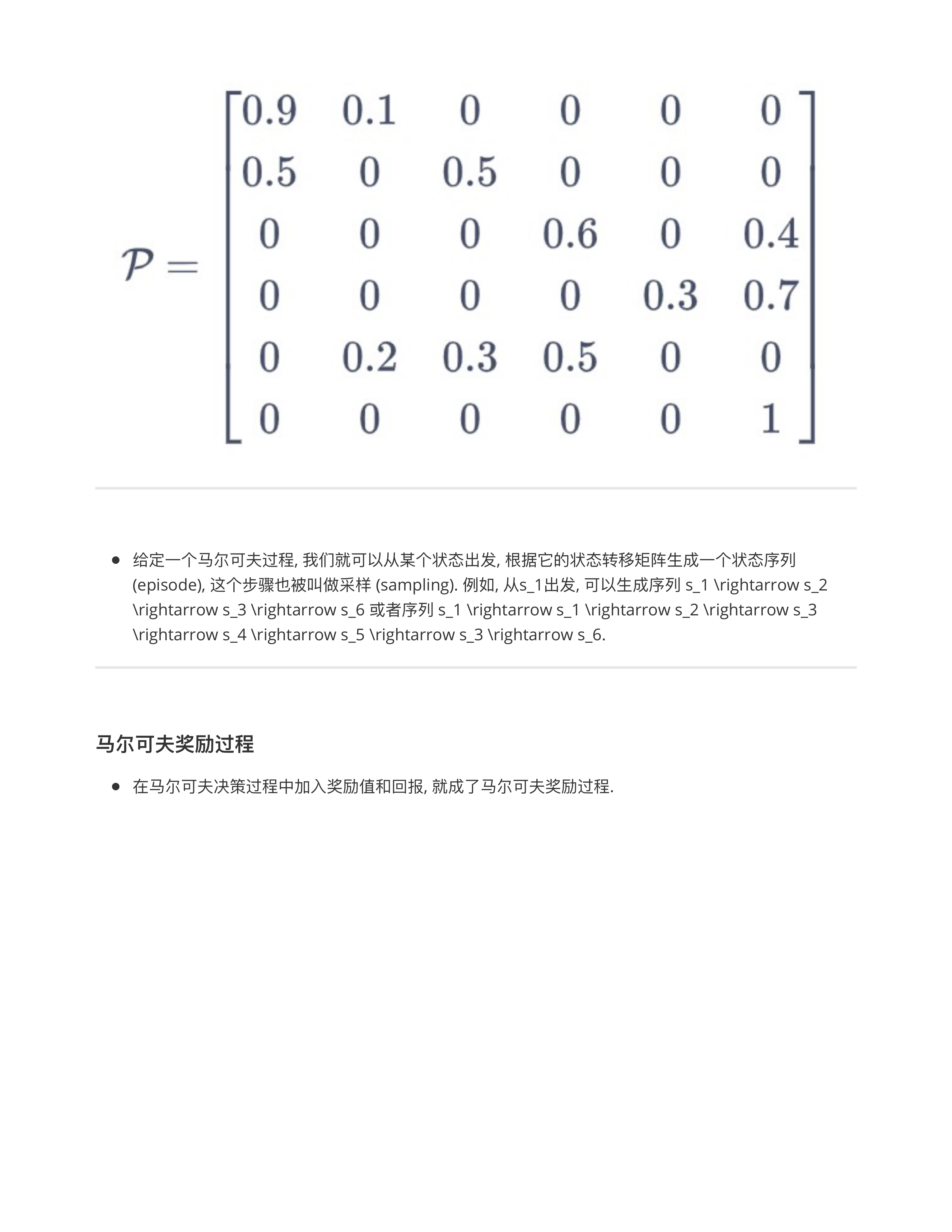 强化学习基础篇