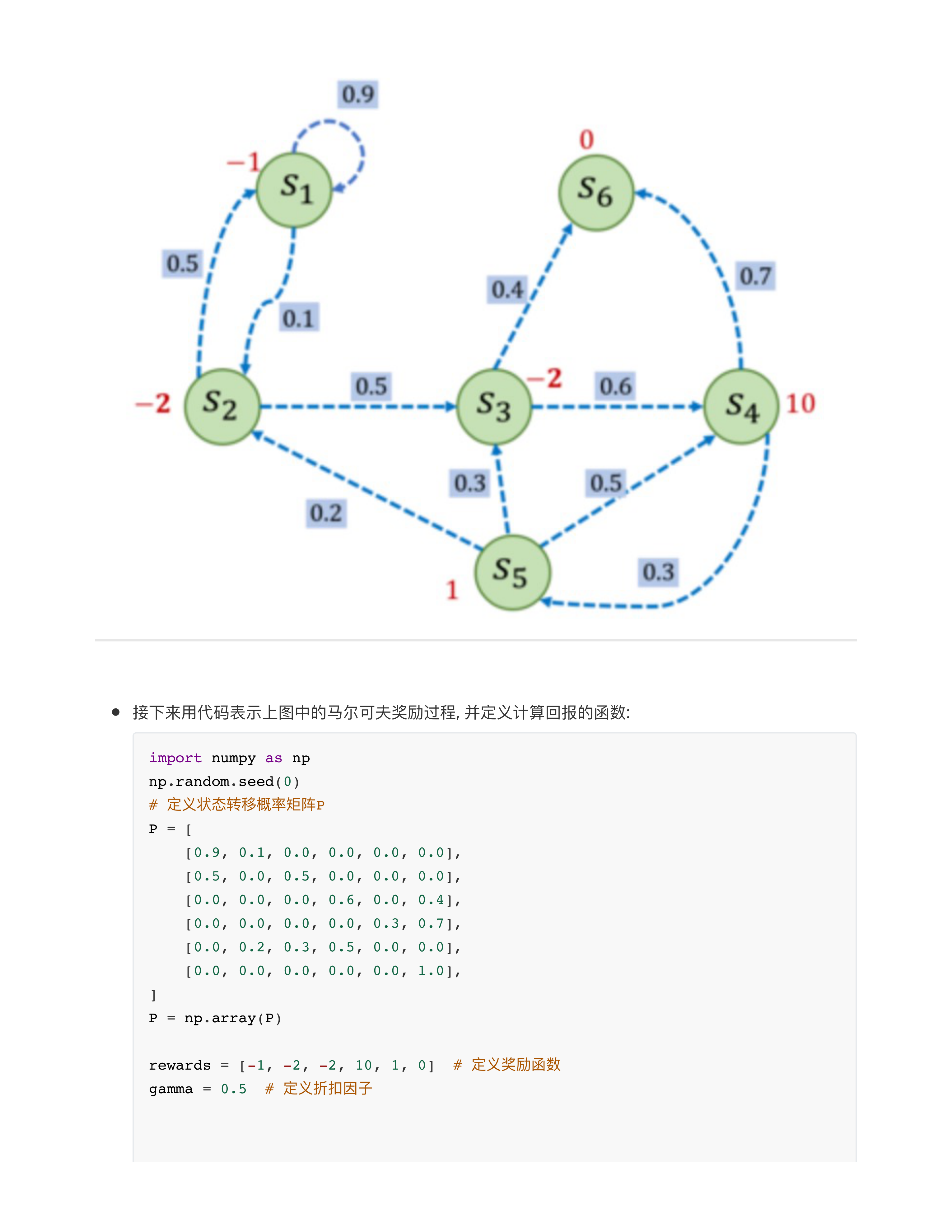 强化学习基础篇