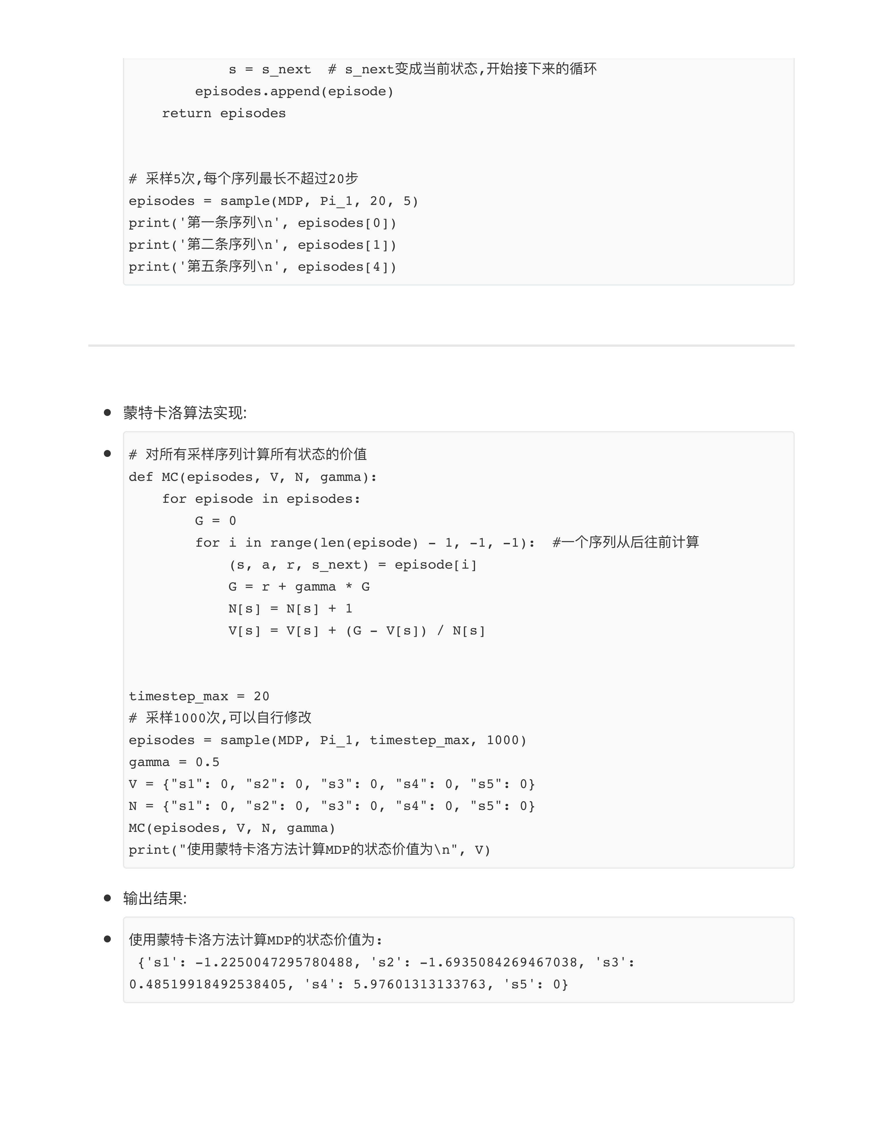 强化学习基础篇