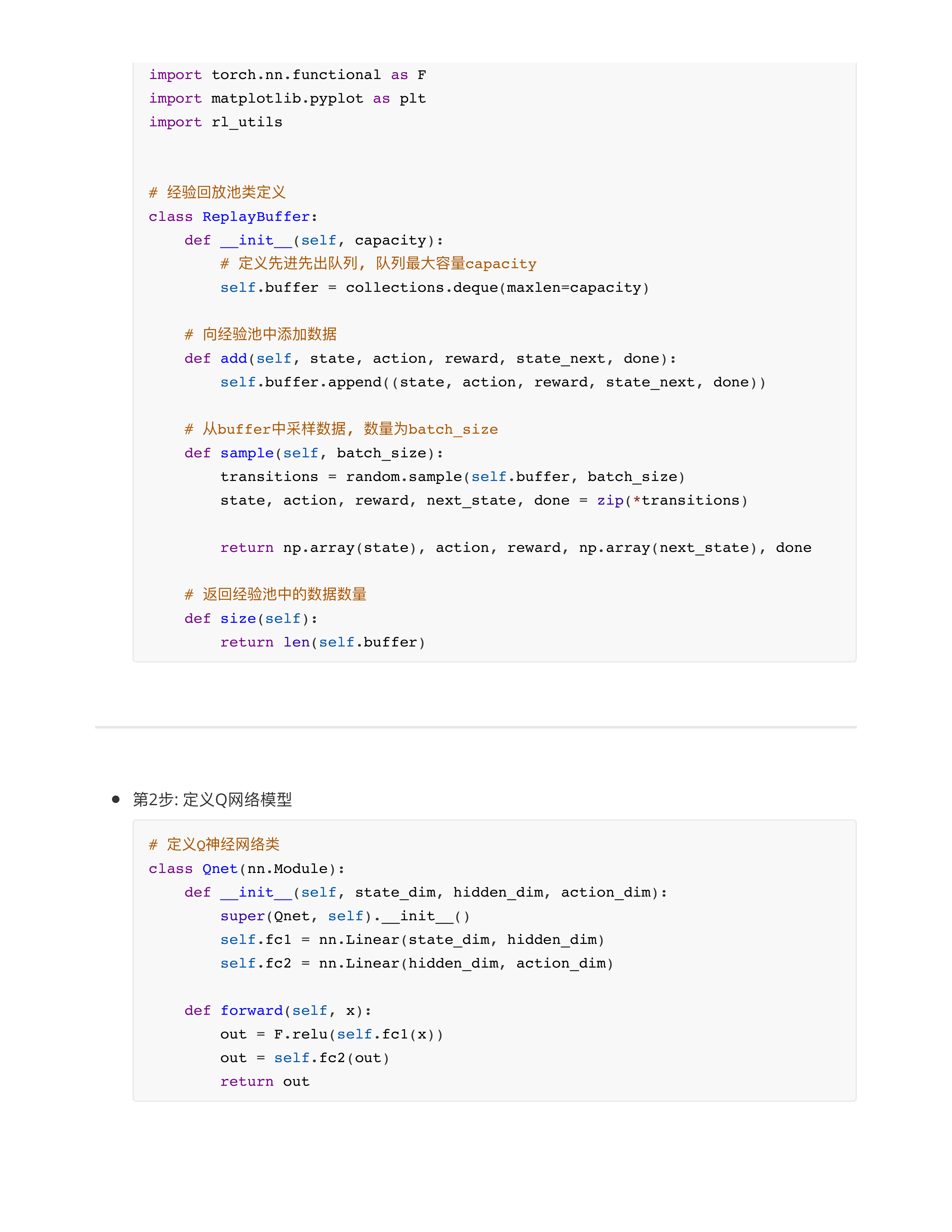 强化学习进阶篇