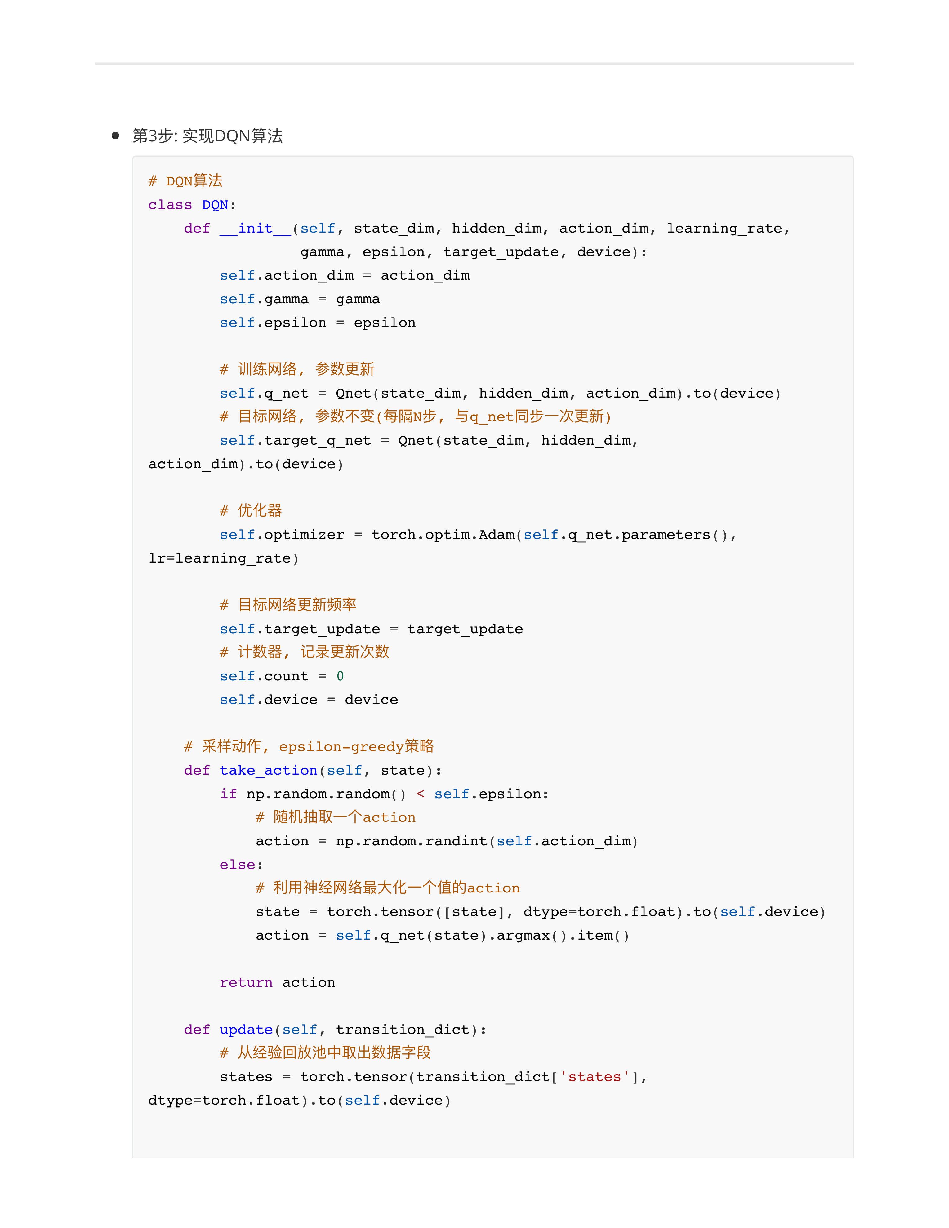 强化学习进阶篇