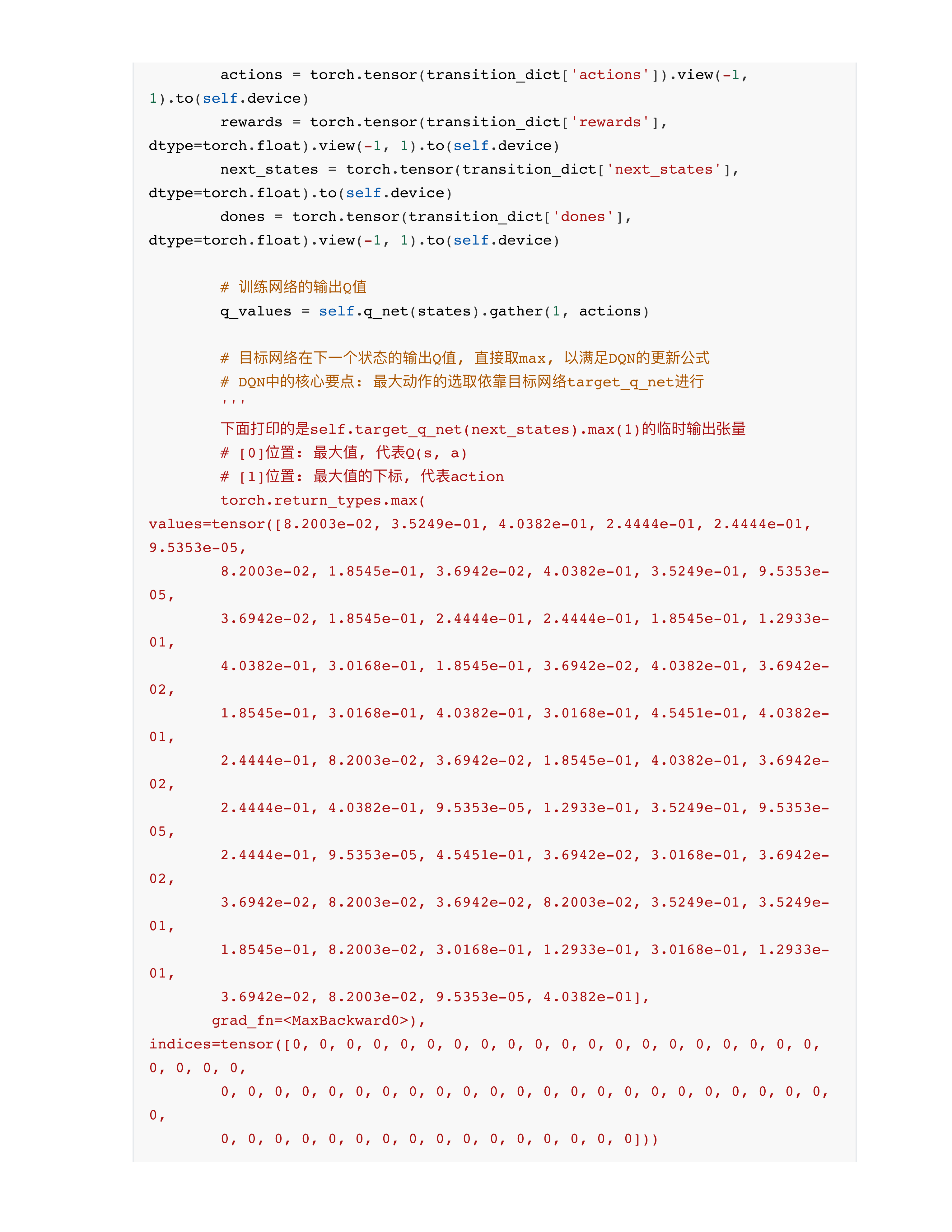 强化学习进阶篇