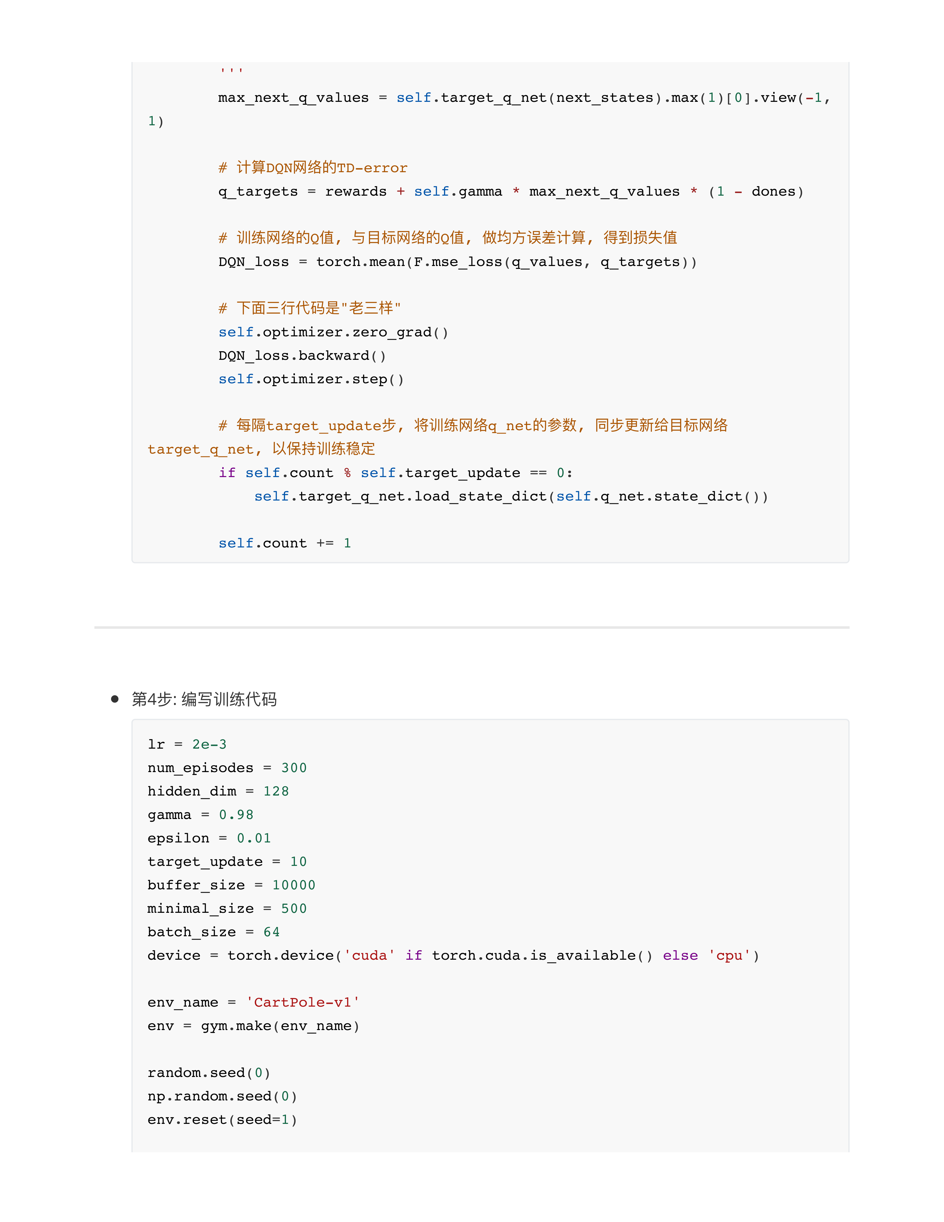 强化学习进阶篇