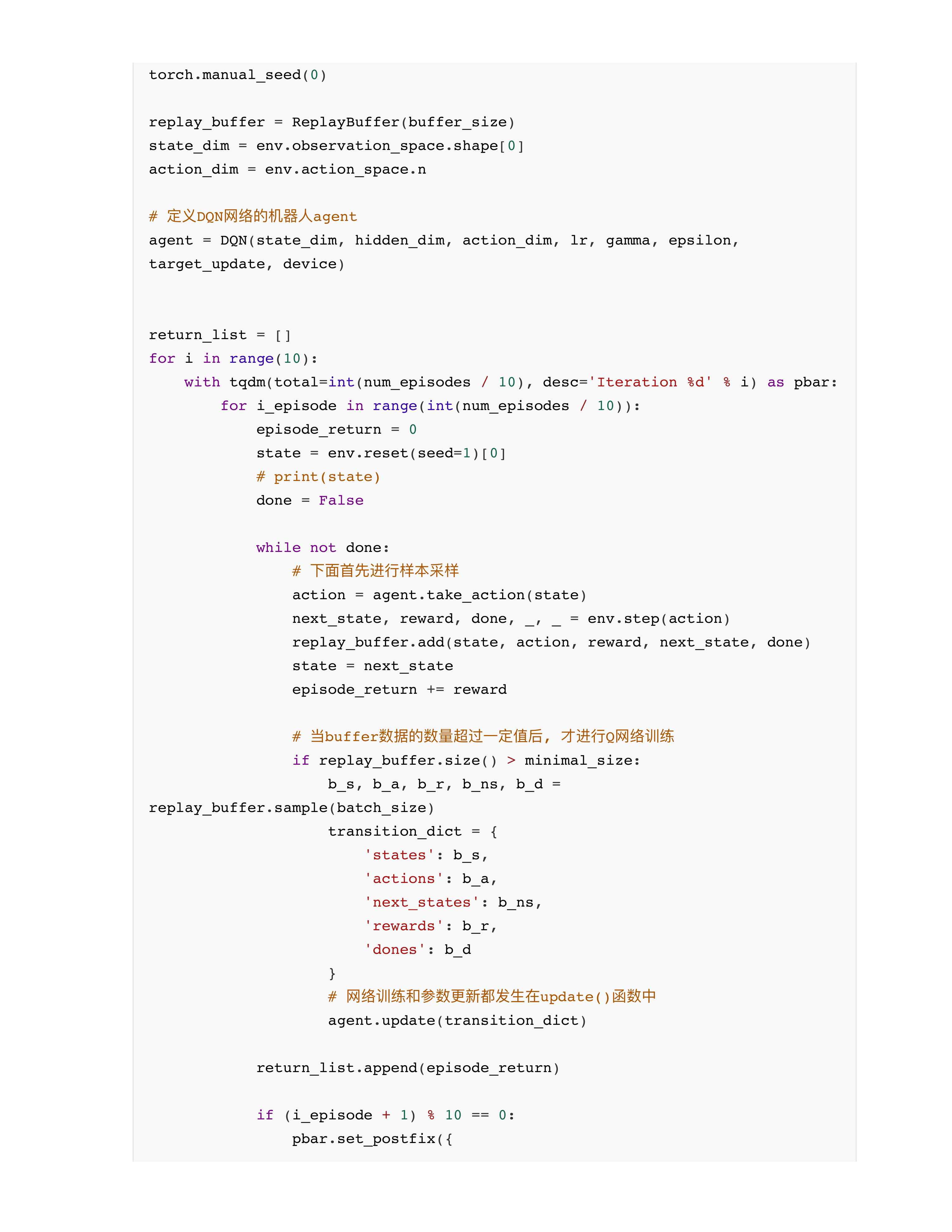 强化学习进阶篇