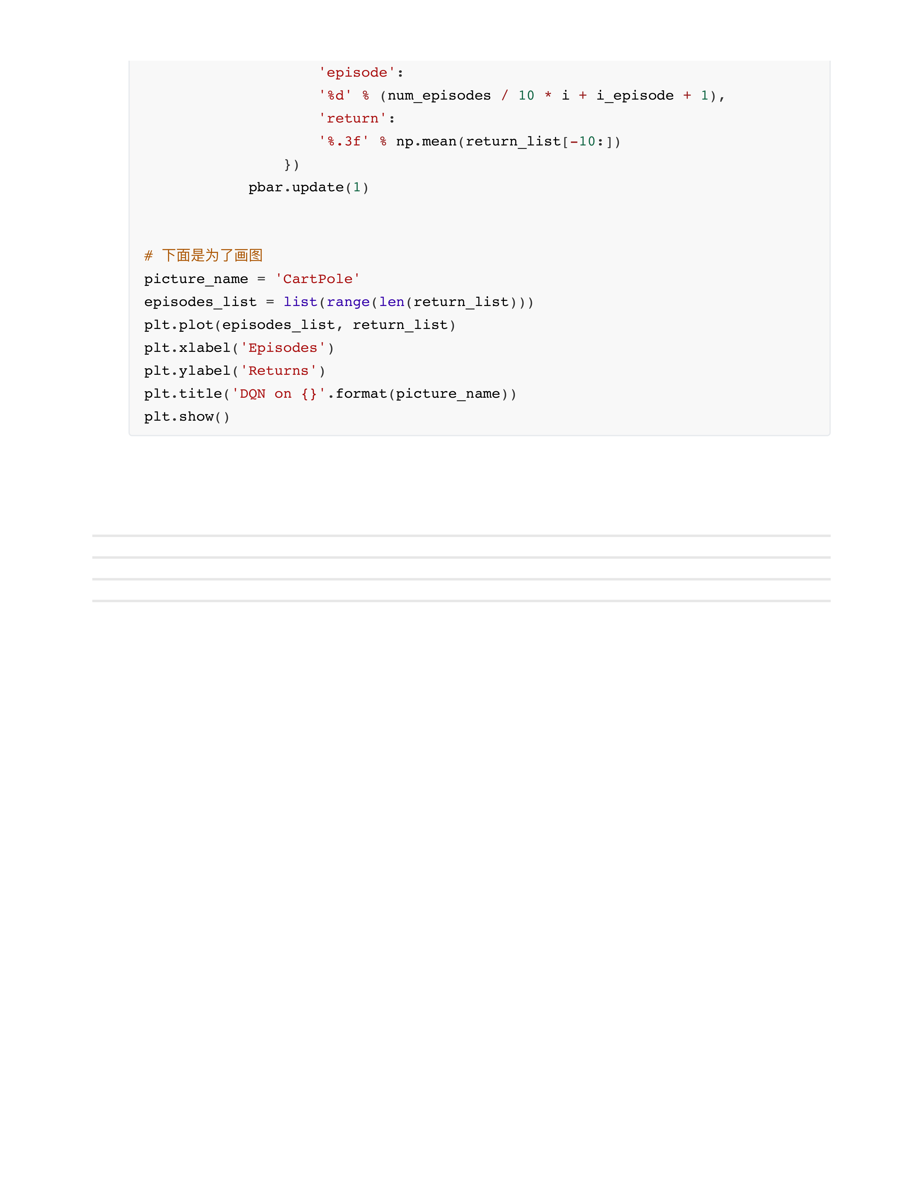 强化学习进阶篇