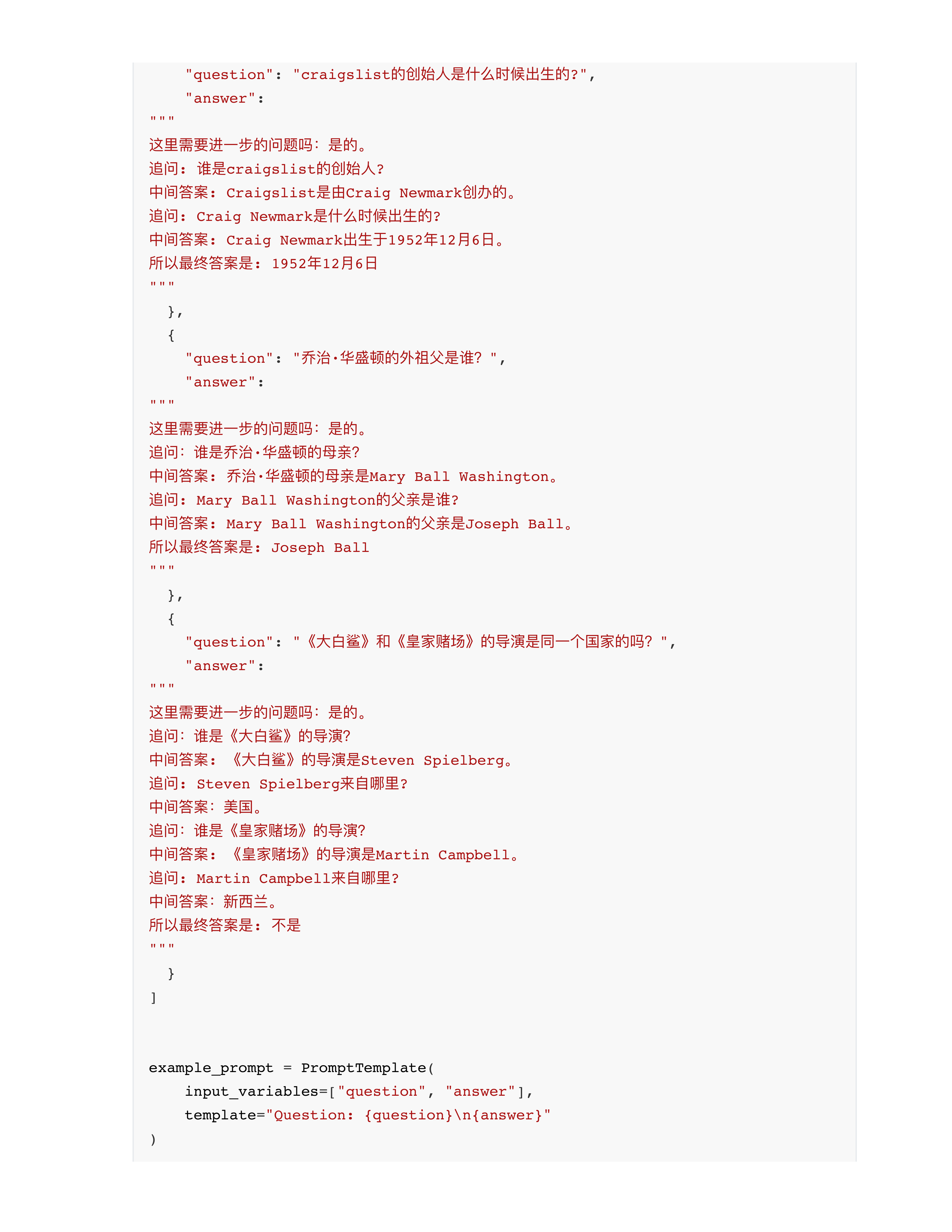 LangChain核组件中
