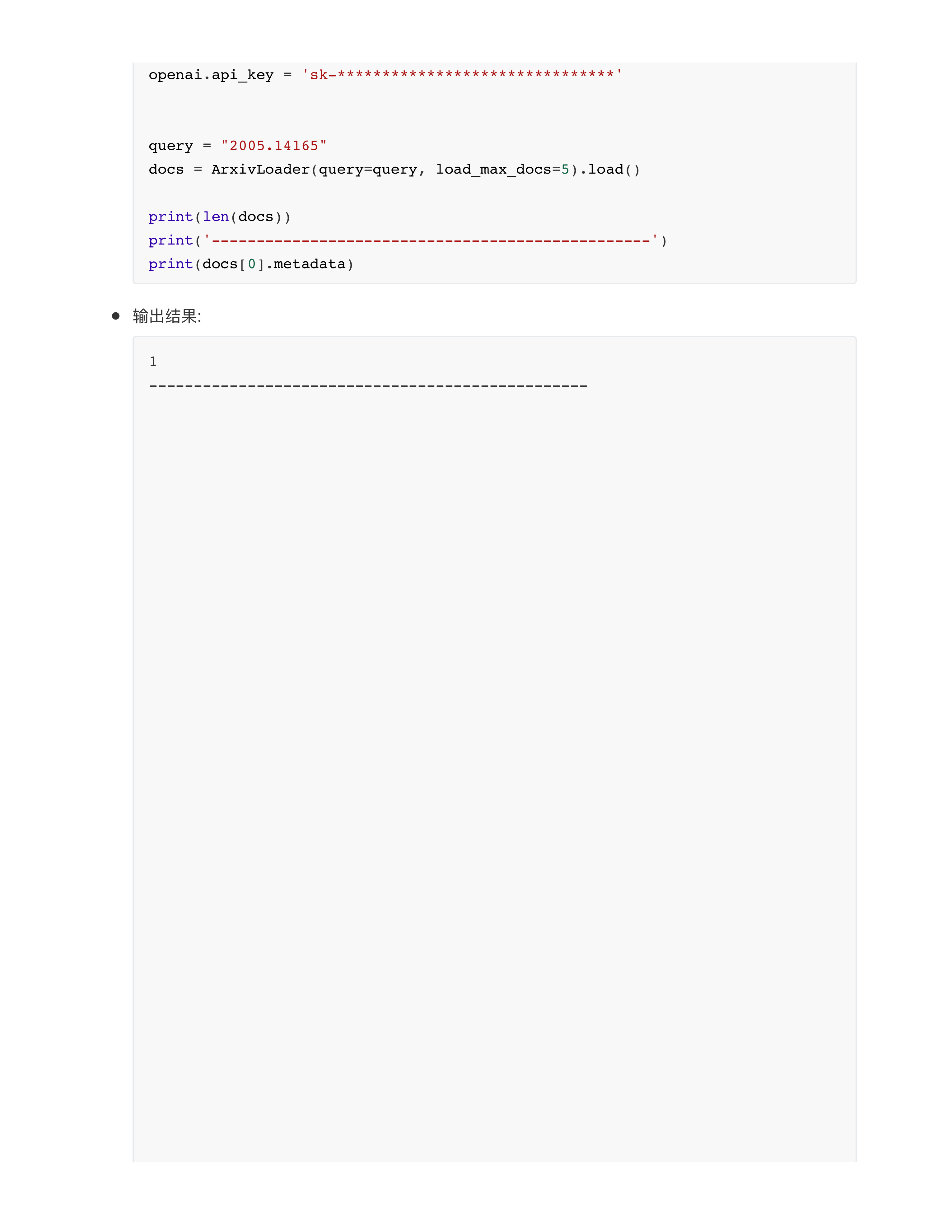 LangChain核组件中