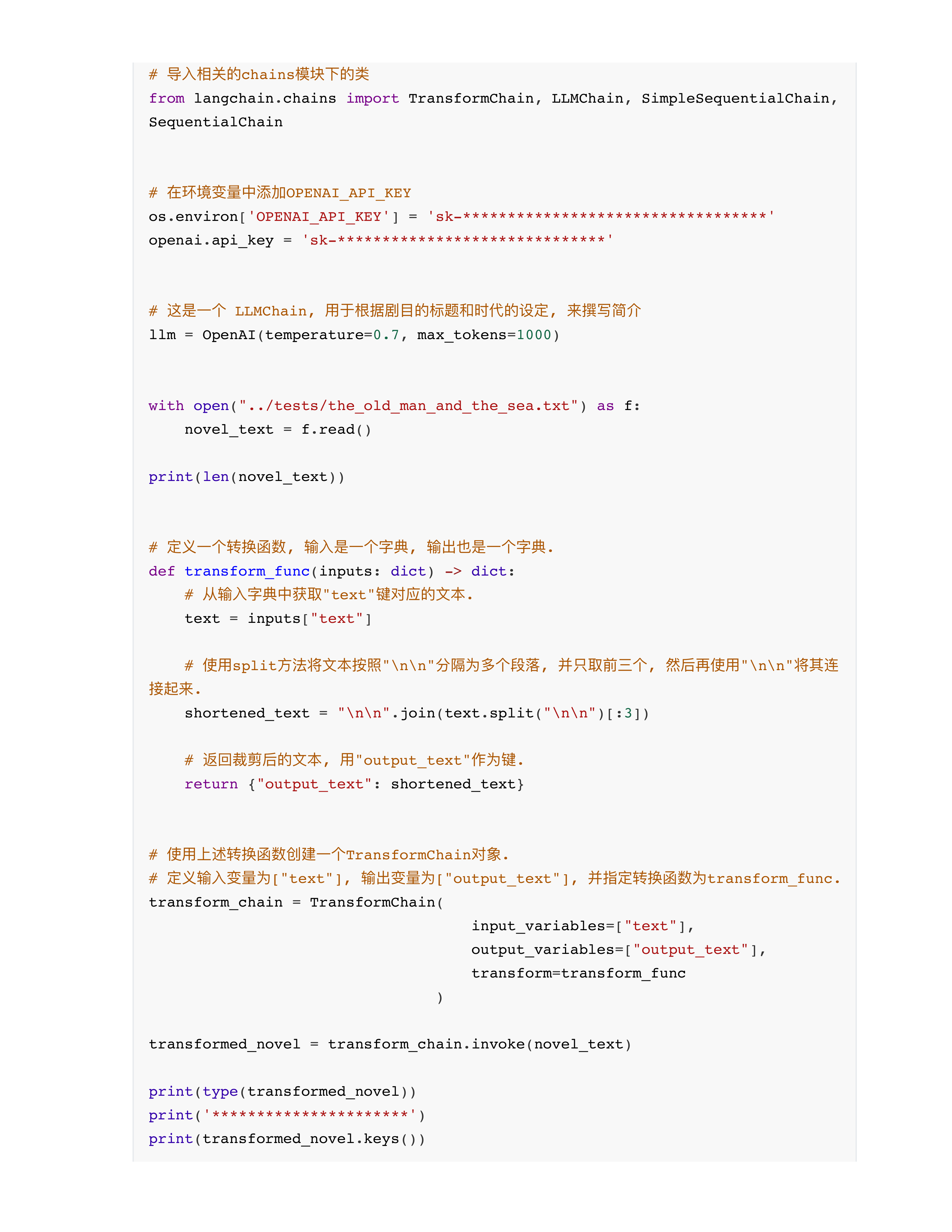 LangChain核组件下
